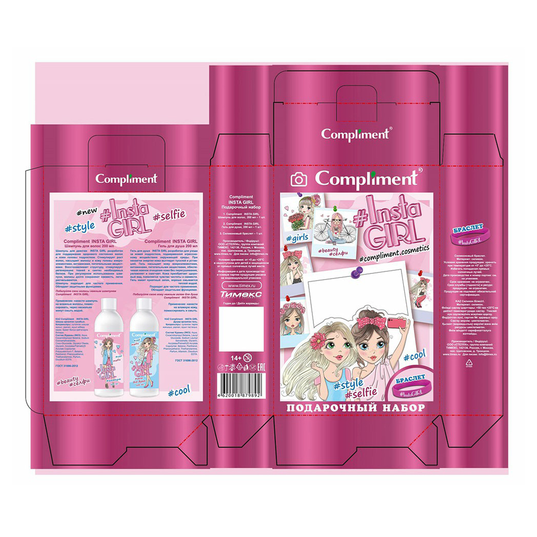 Подарочный набор Compliment № 1810 Insta girl girl s club игровой набор для девочки модница 1 0