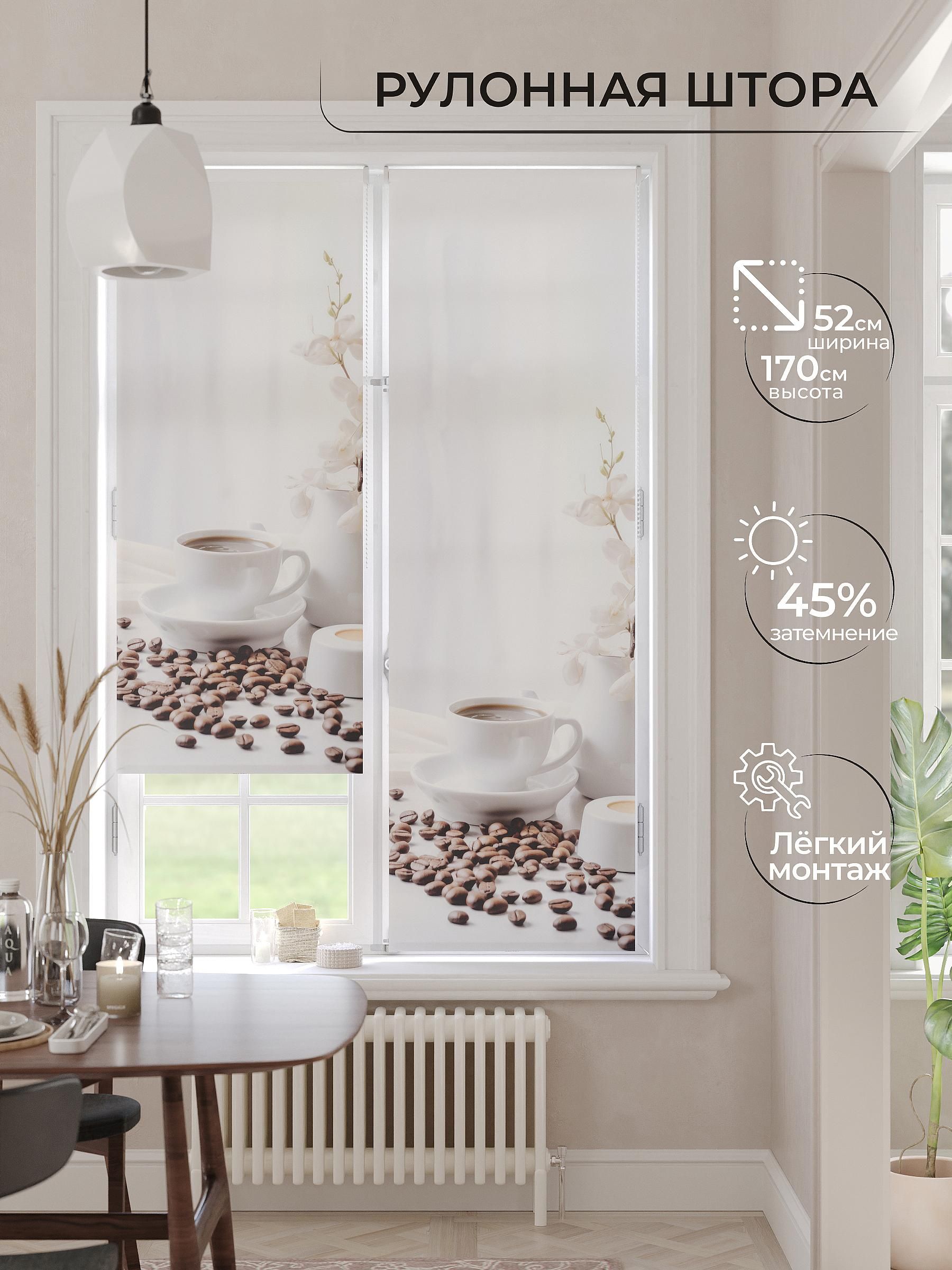 

Рулонные шторы AT HOME Грилио Ширина 52 см Высота 170 см., 773074