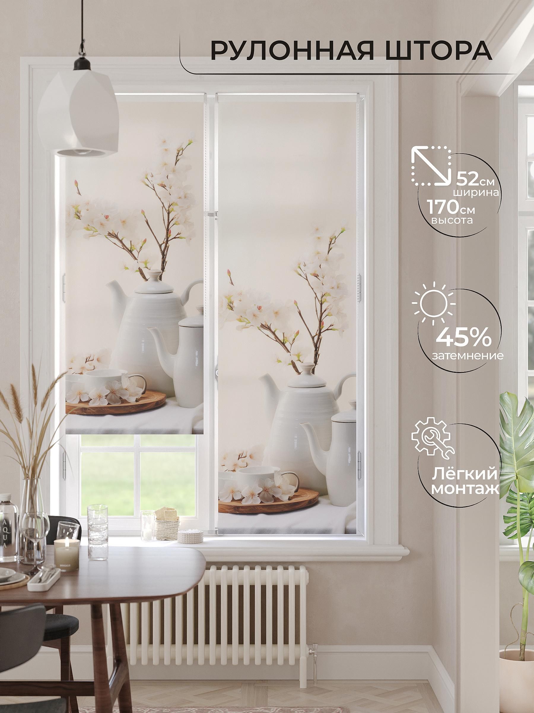 

Рулонные шторы AT HOME Фламия Ширина 52 см Высота 170 см., 773083