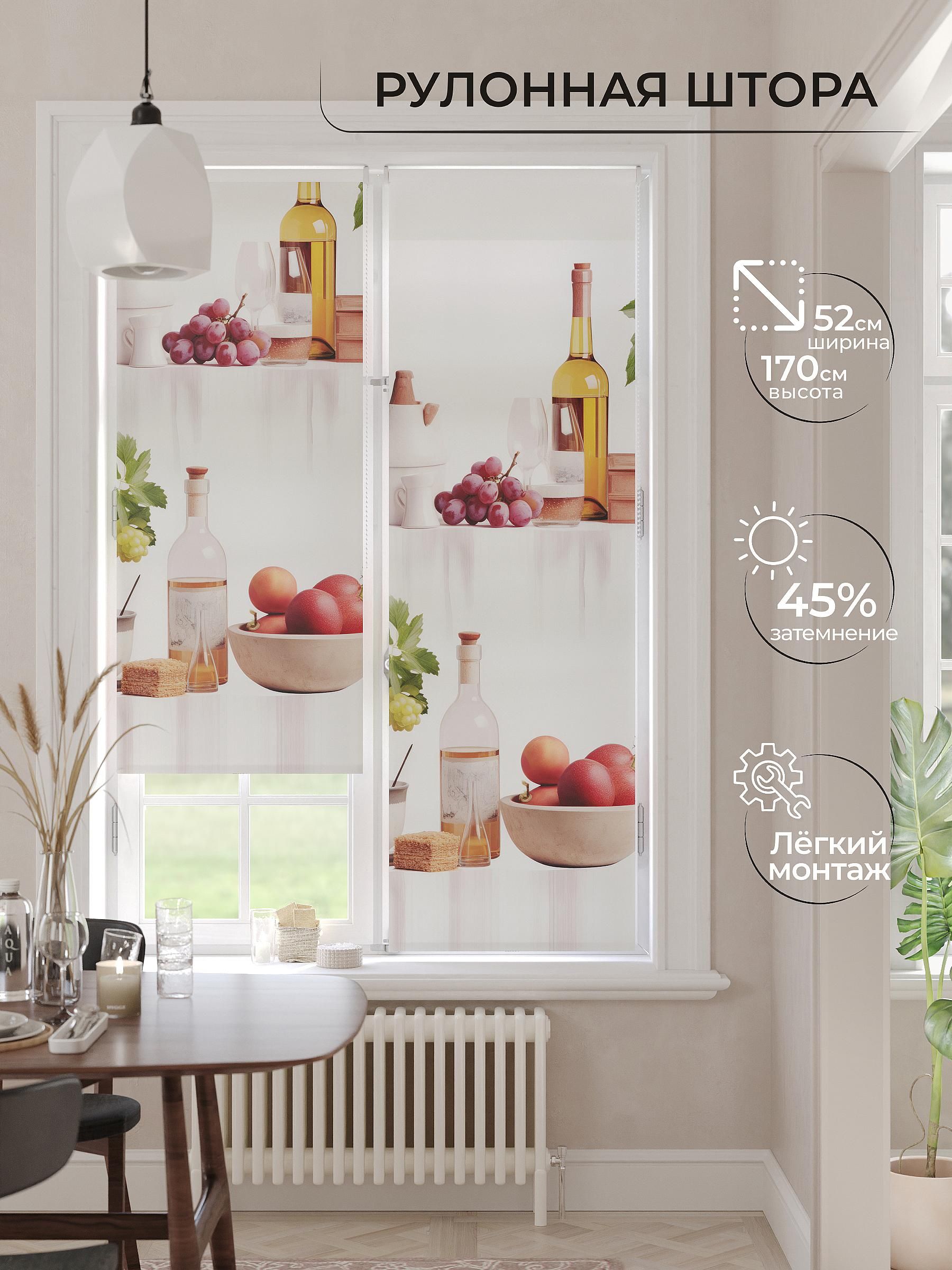 

Рулонные шторы AT HOME Китара Ширина 52 см Высота 170 см., 773084