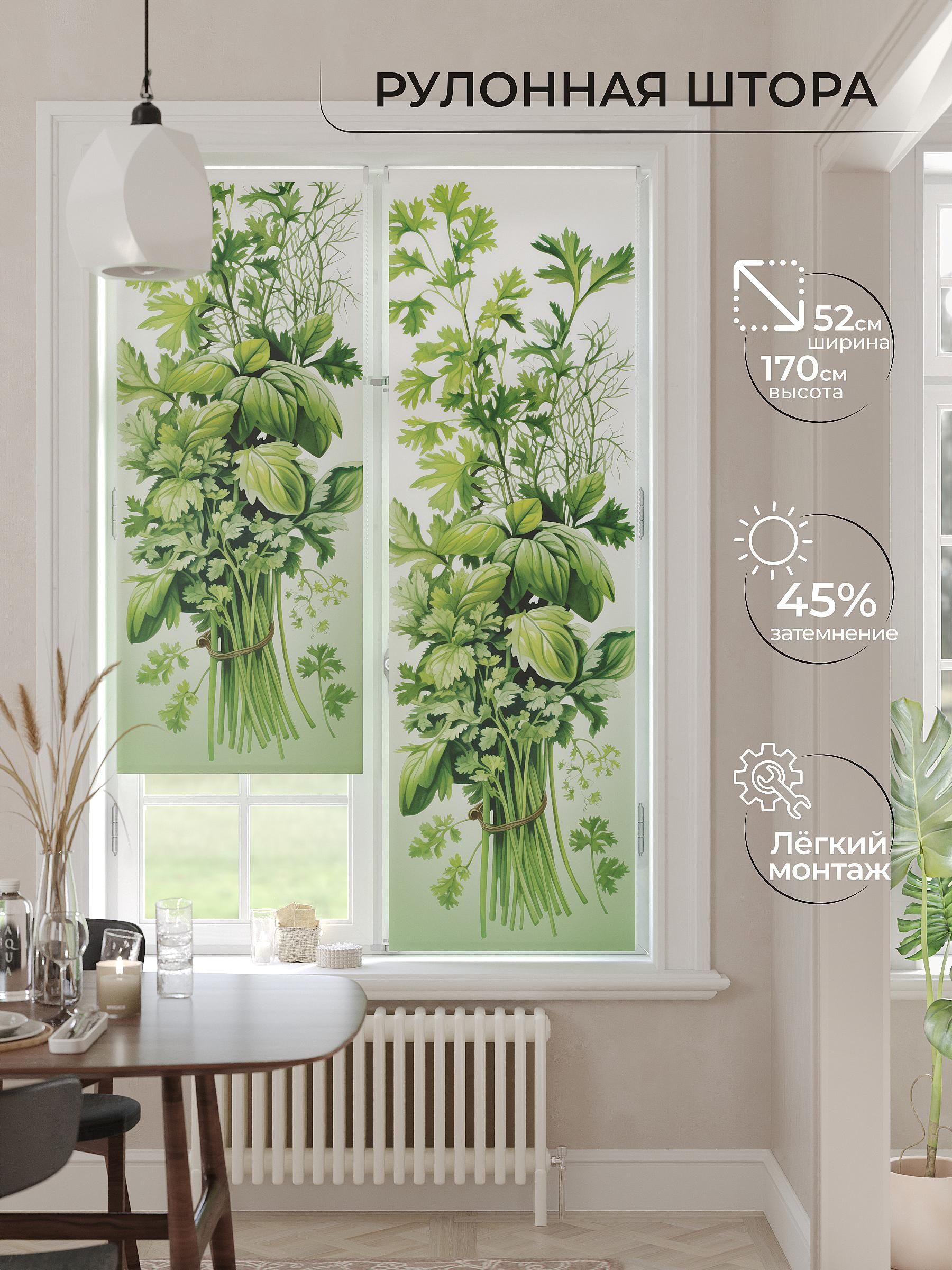 

Рулонные шторы AT HOME Читано Ширина 52 см Высота 170 см., 773088