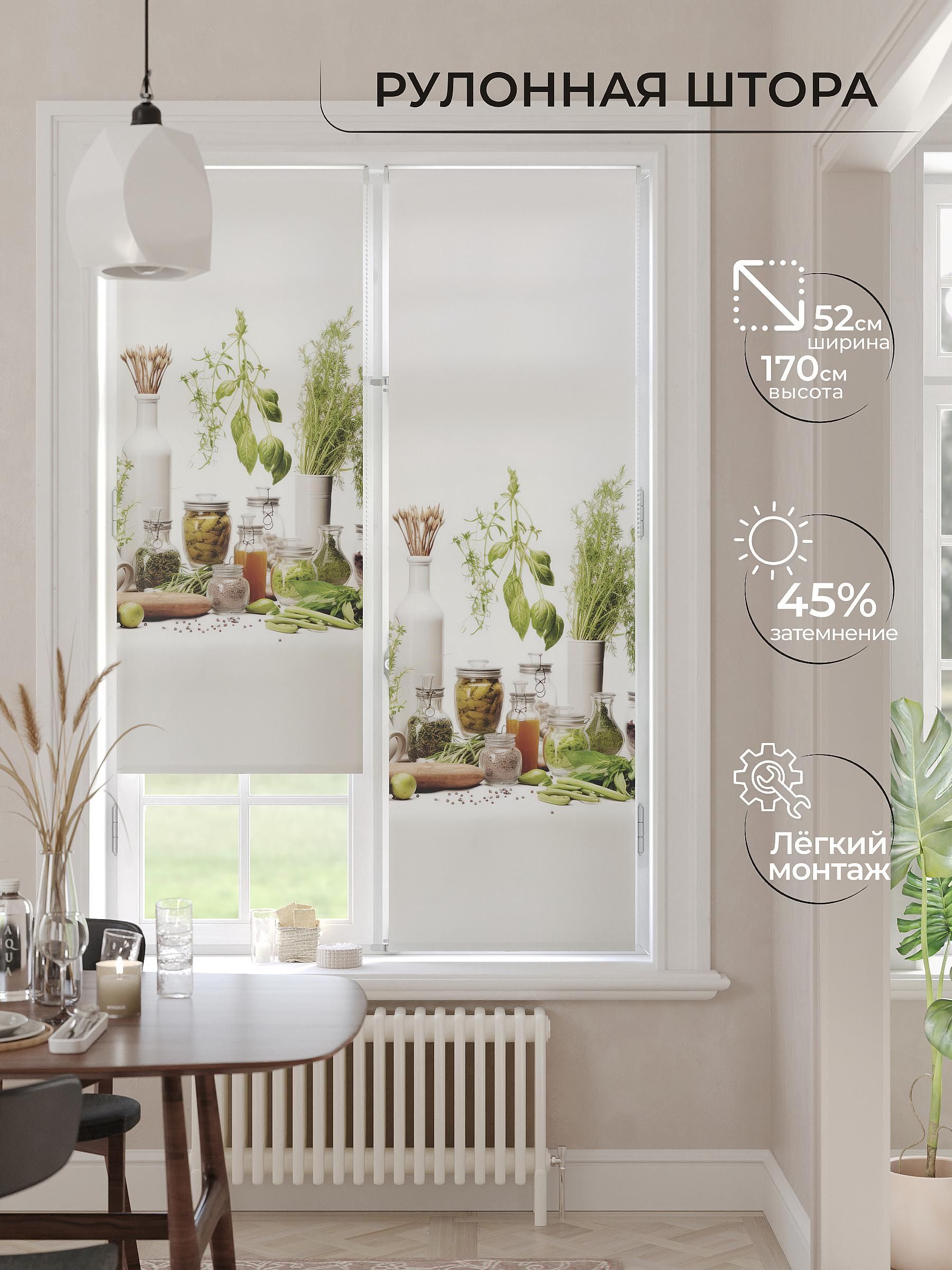 

Рулонные шторы AT HOME Доллио Ширина 52 см Высота 170 см., 773090