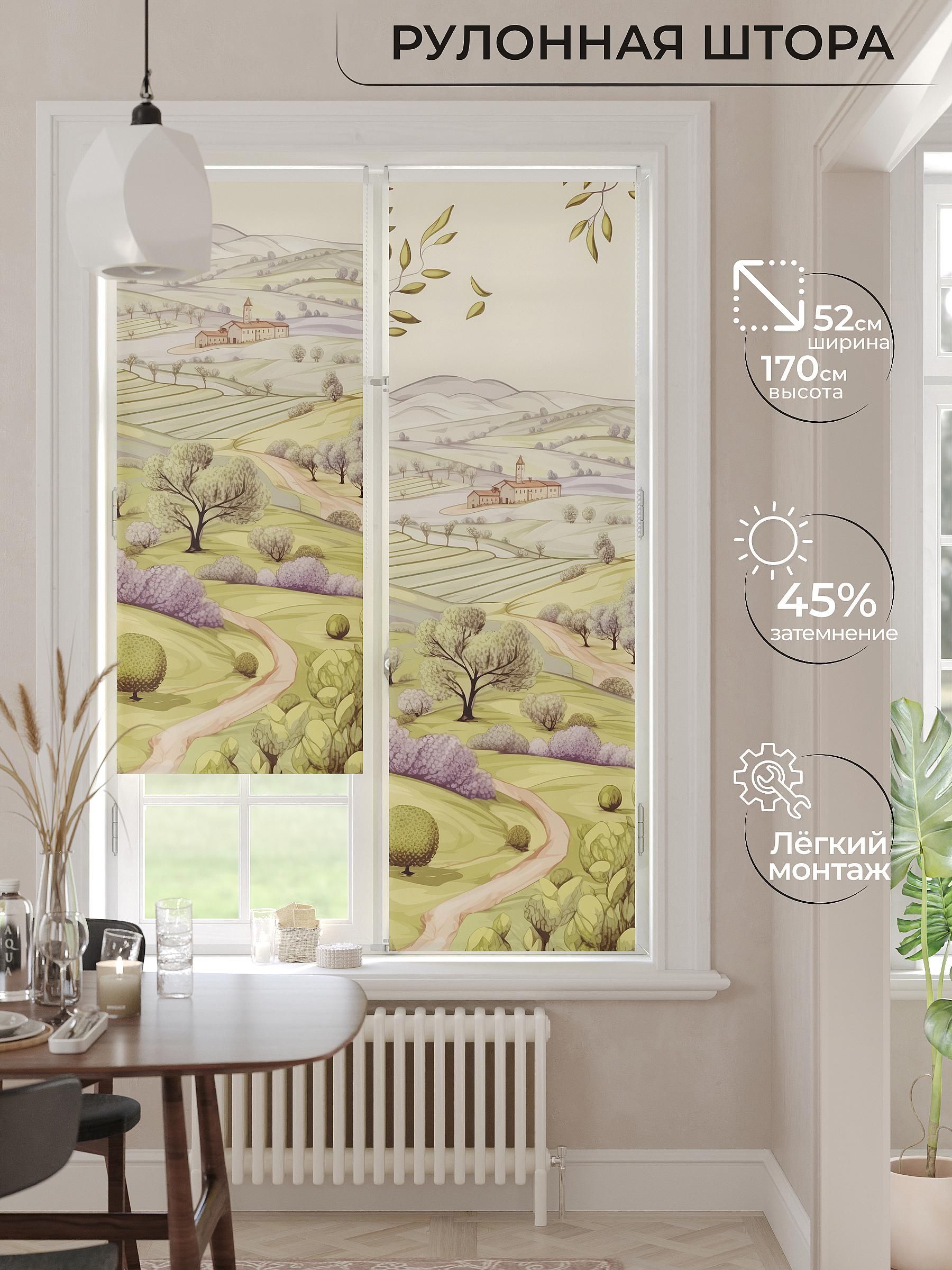 

Рулонные шторы AT HOME Танико Ширина 52 см Высота 170 см., 773096
