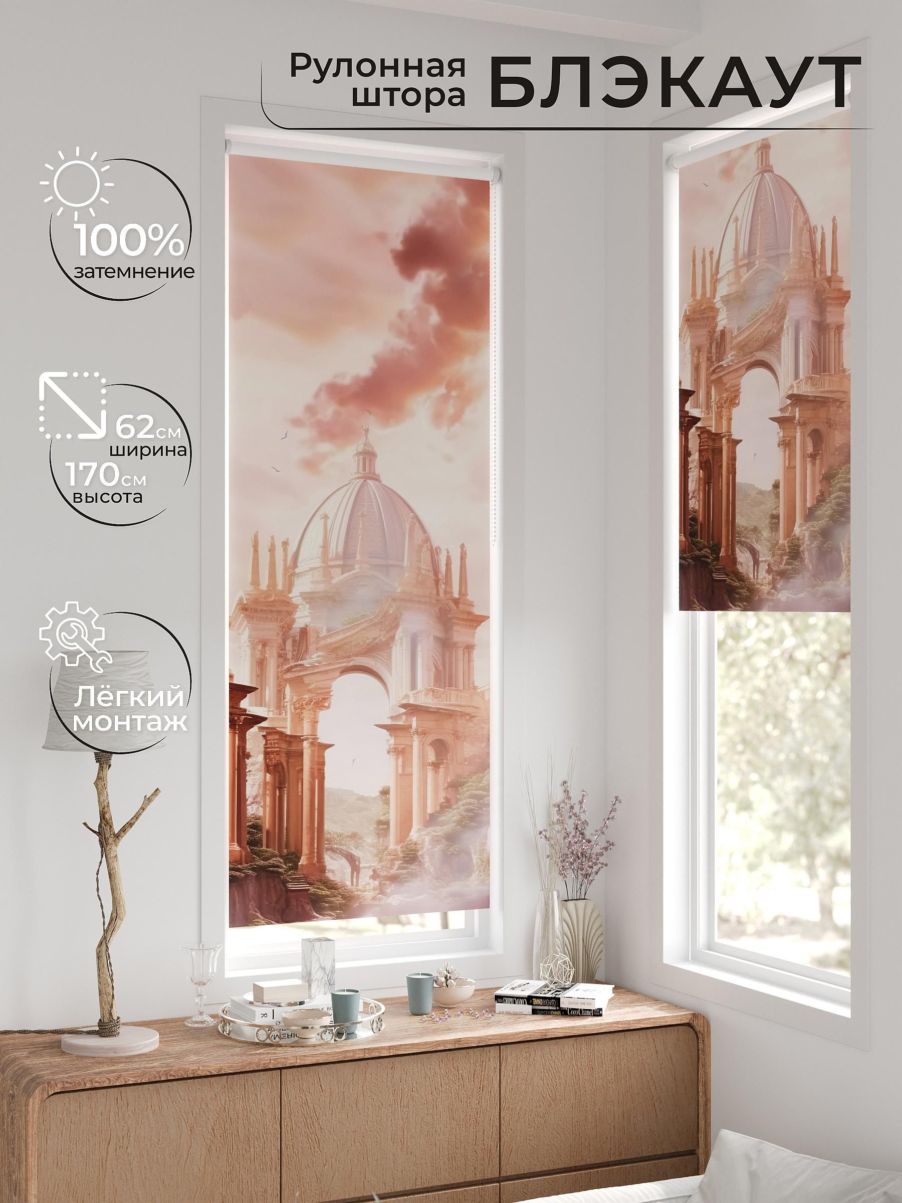 

Рулонные шторы AT HOME Федера Ширина 62 см Высота 170 см., 774110