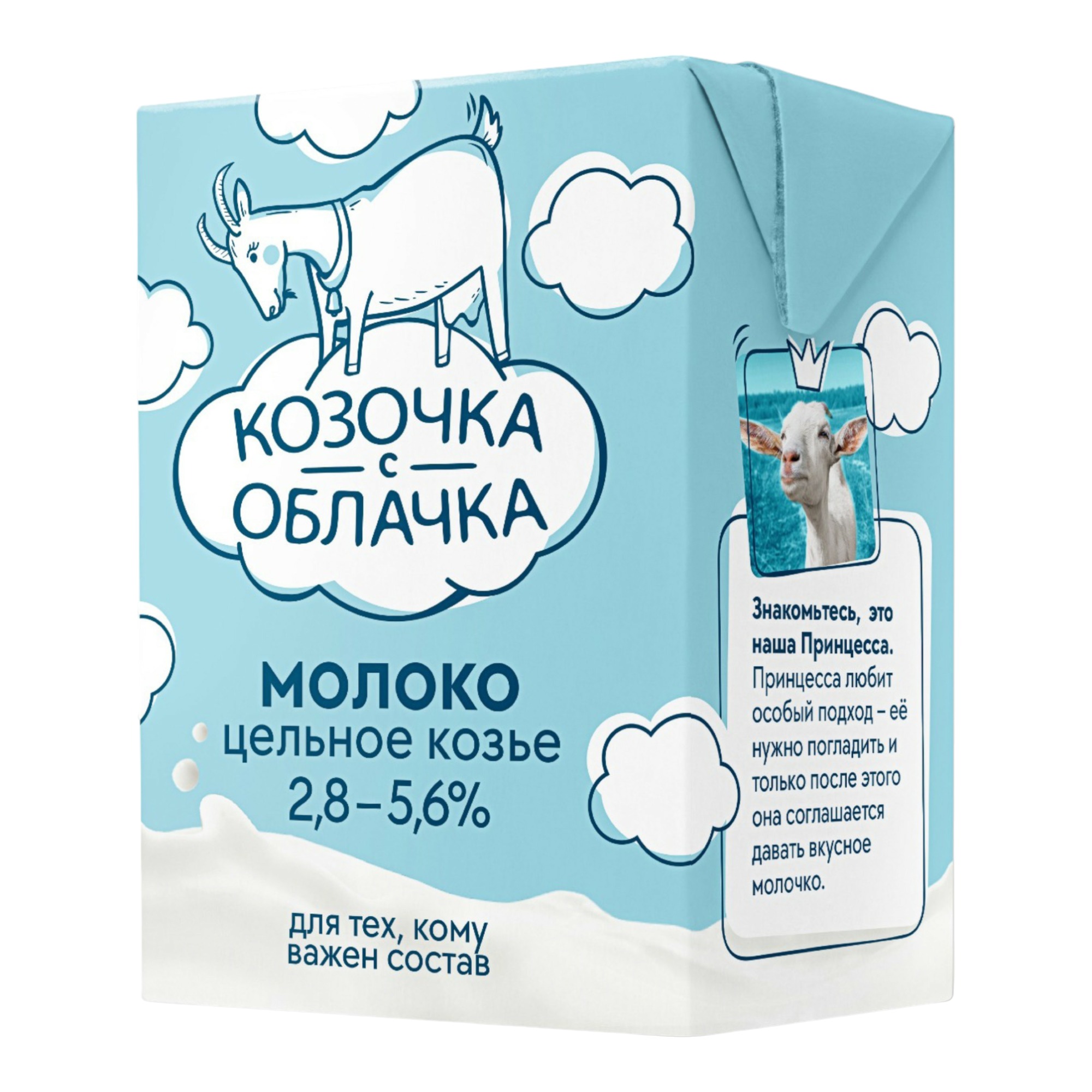 Молоко козье 2,8 - 5,6% ультрапастеризованное 200 мл Козочка с облачка