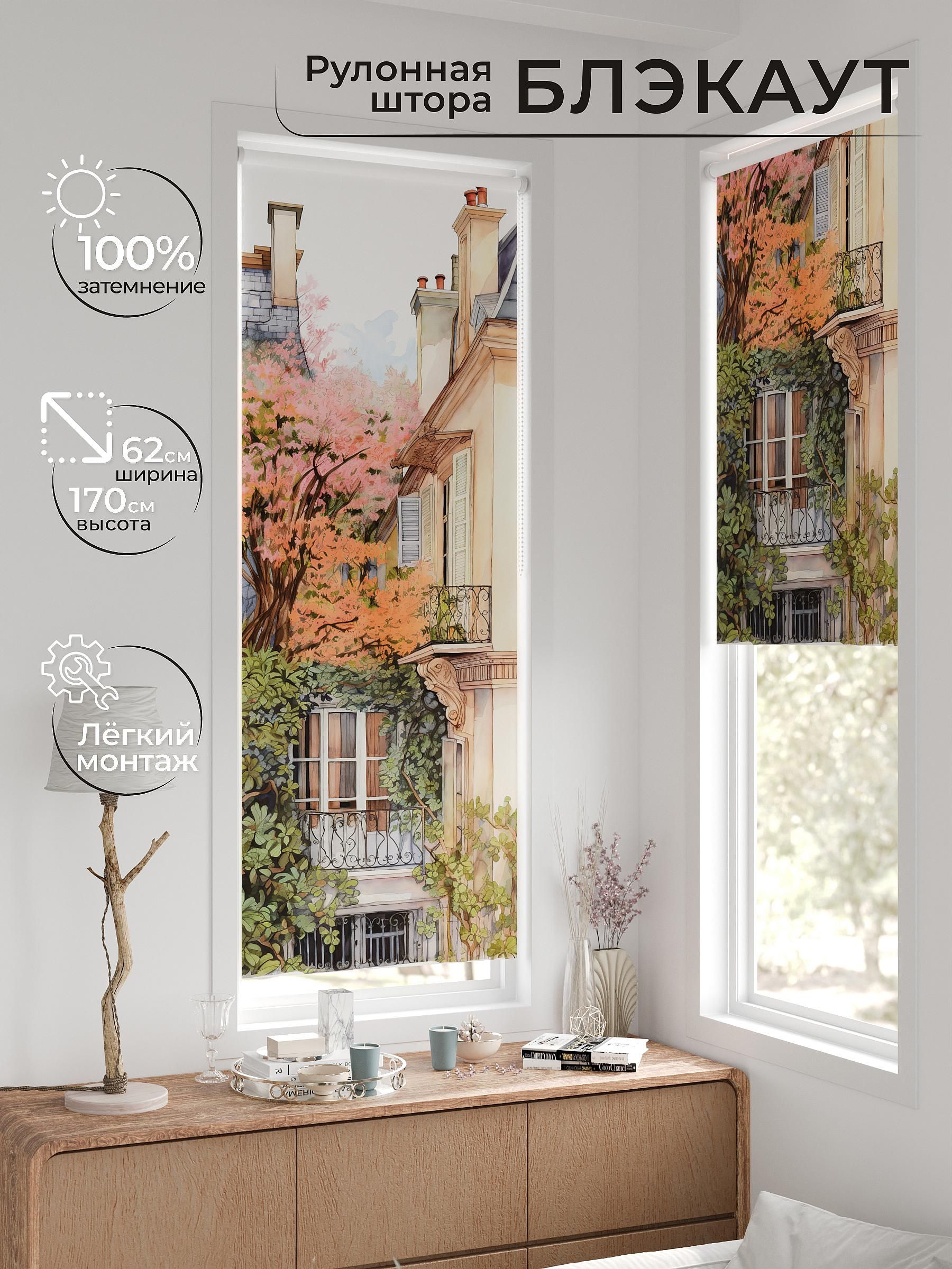 

Рулонные шторы AT HOME Федера Ширина 62 см Высота 170 см., 774115