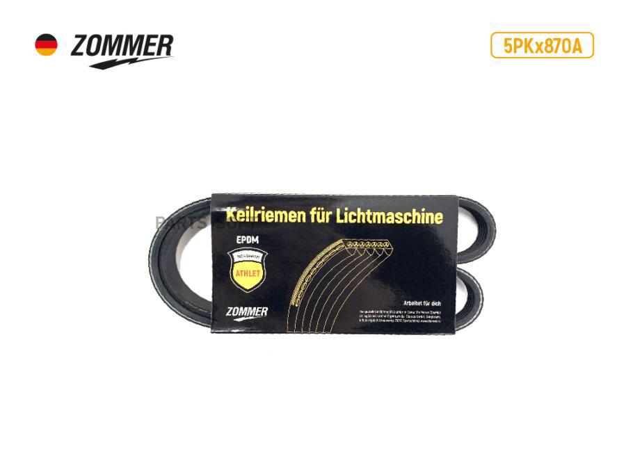 

Ремень 868 (4РК) (EPDM) Hyundai, Kia, Mazda ATHLET ZOMMER