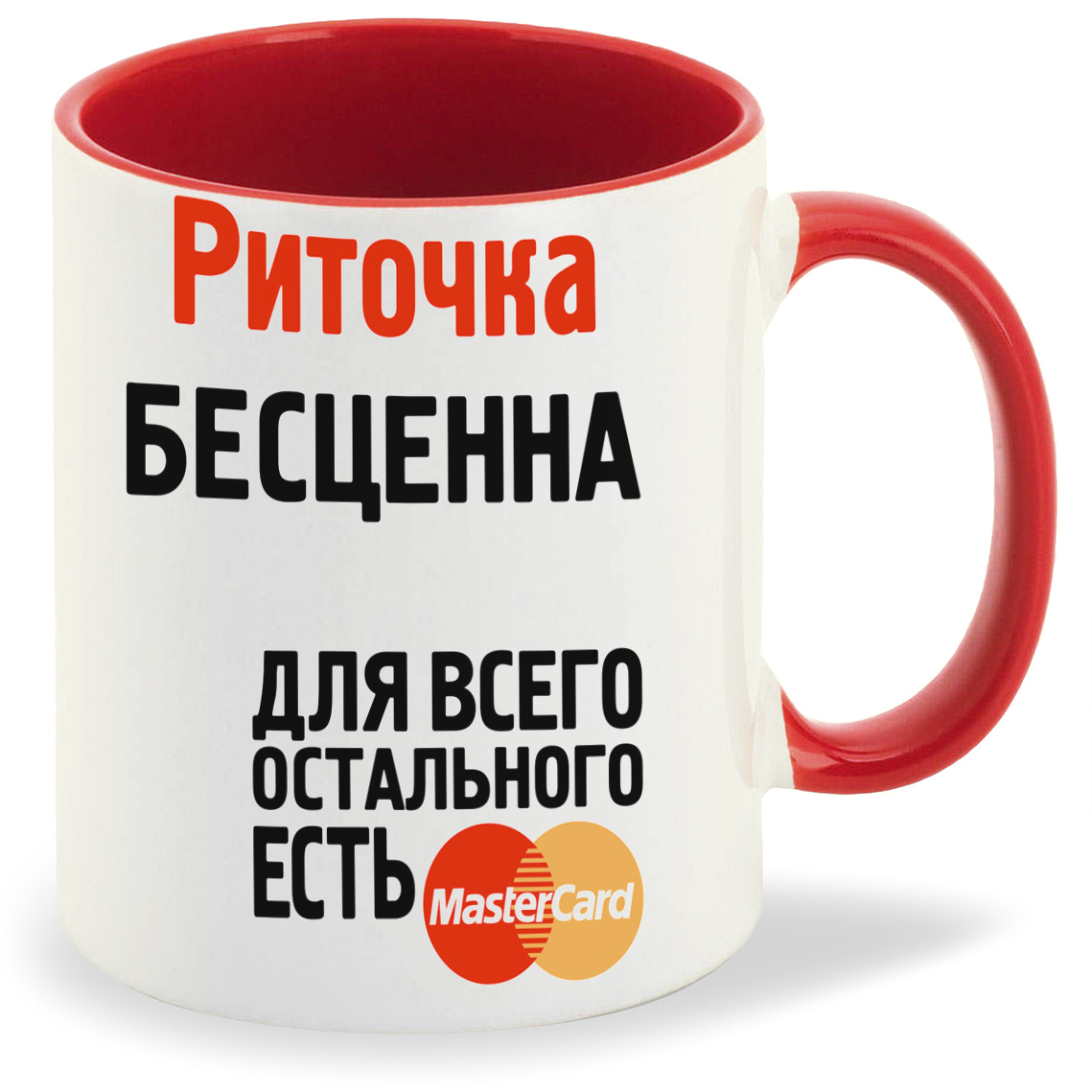

Кружка CoolPodarok Риточка бесценна, Риточка бесценна