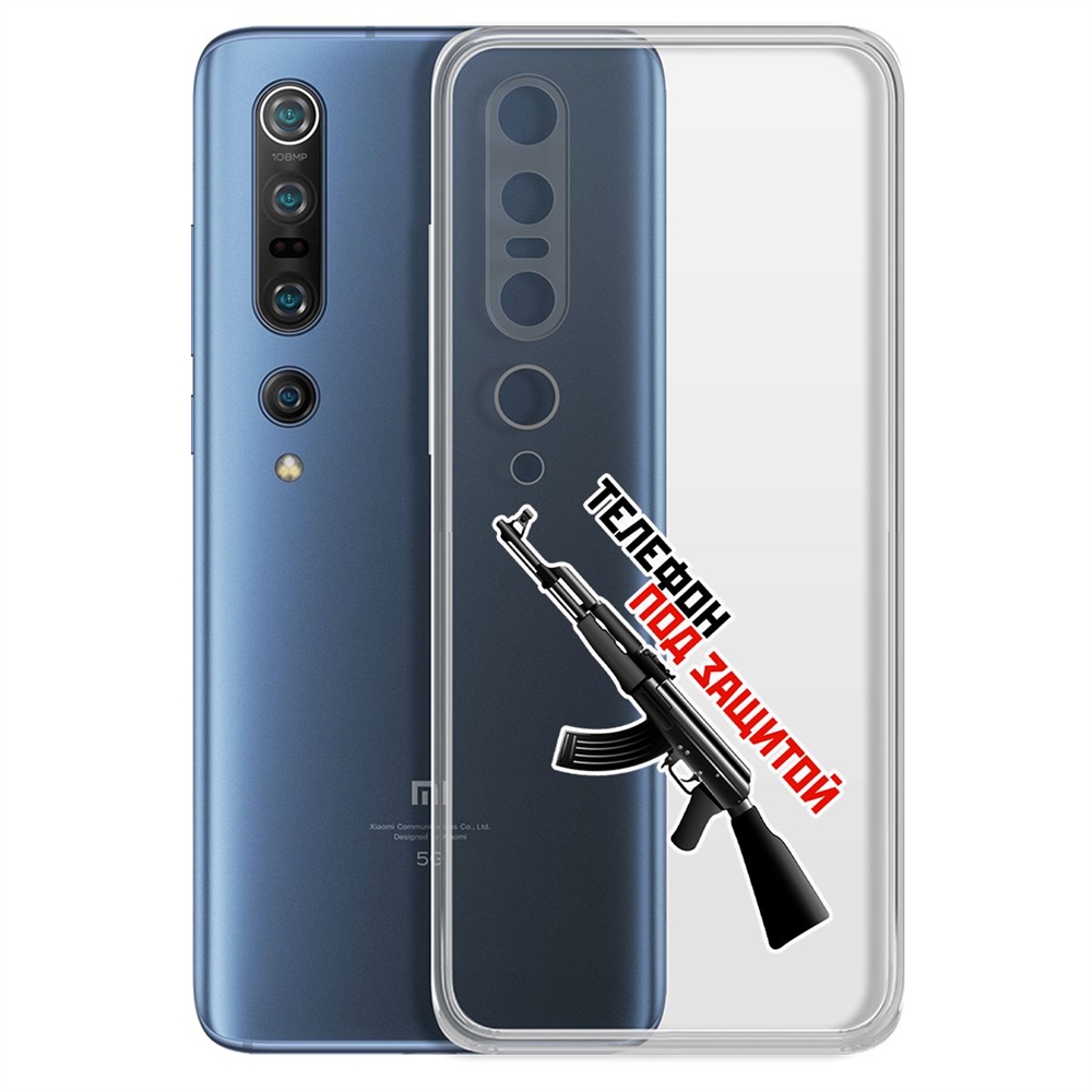 Чехол-накладка Телефон под защитой для Xiaomi Mi 10/Mi 10 Pro