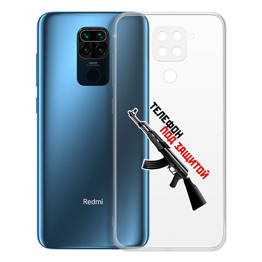 Чехол-накладка Телефон под защитой для Xiaomi Redmi Note 9