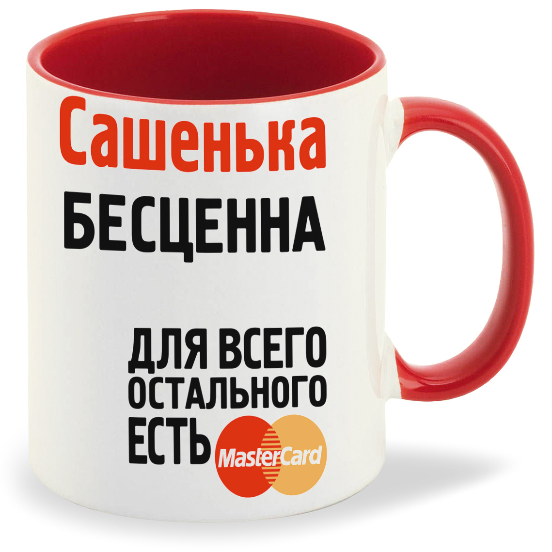 

Кружка CoolPodarok Сашенька бесценна, Сашенька бесценна