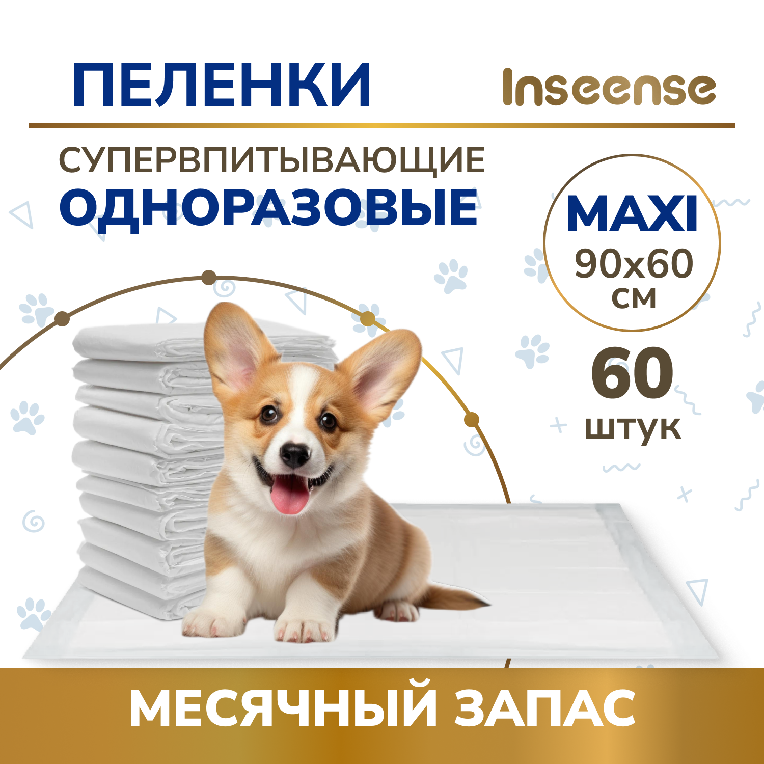 

Пеленки INSEENSE Daily Comfort для животных одноразовые впитывающие 60 см х 90 см 60 шт, Белый