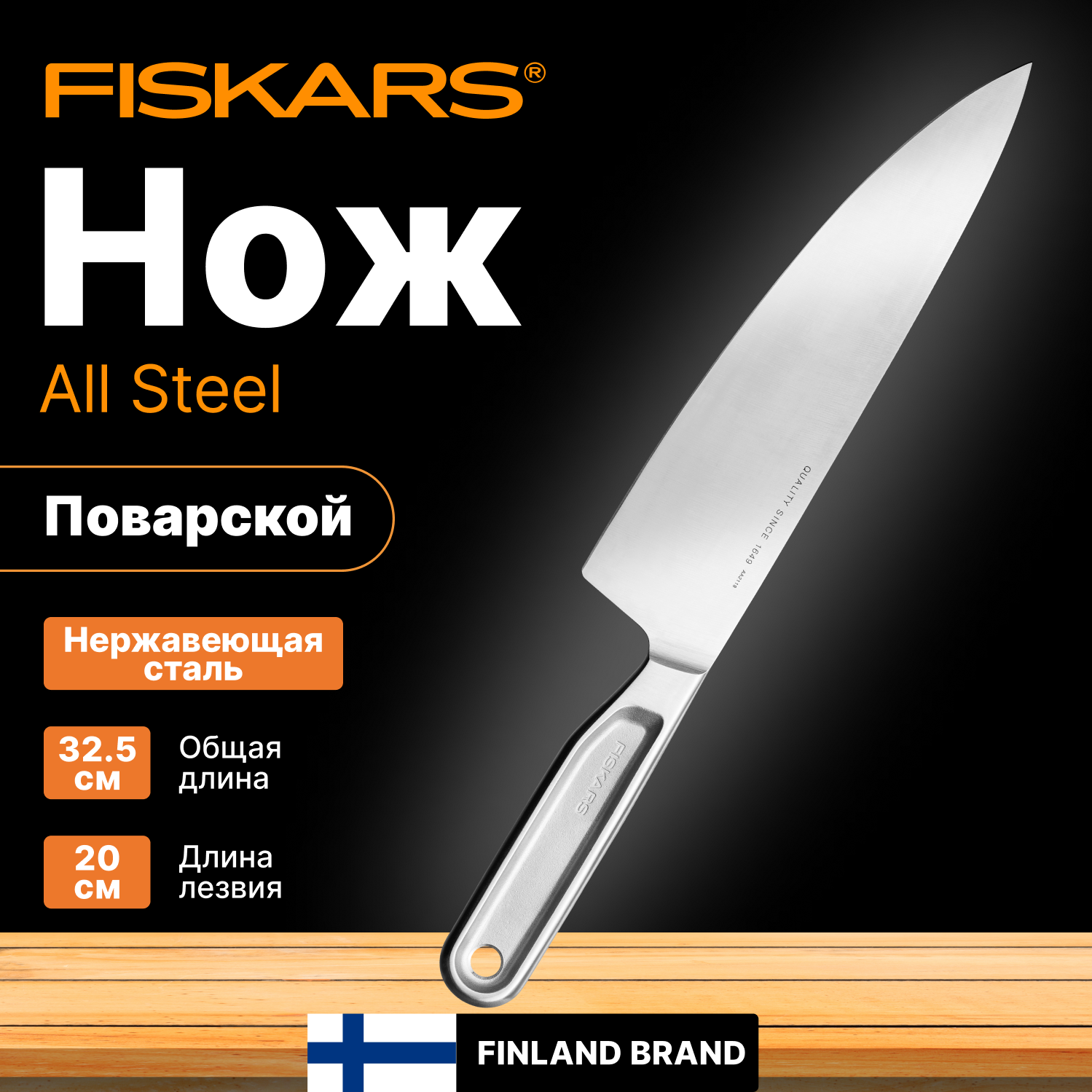 Кухонные ножи Fiskars ЦЗ-0002384928