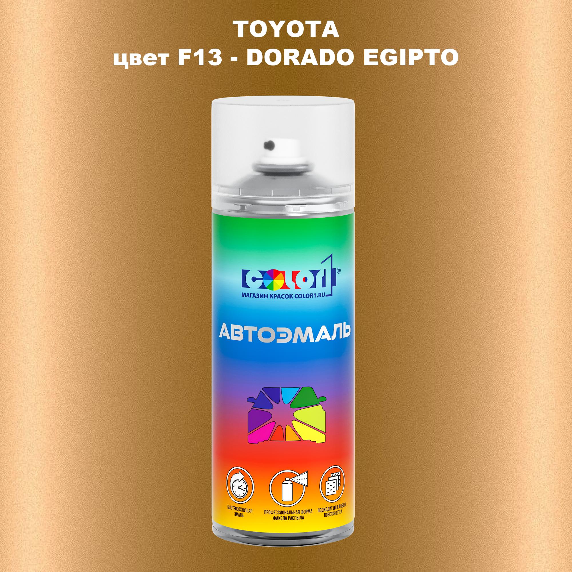 

Аэрозольная краска COLOR1 для TOYOTA, цвет F13 - DORADO EGIPTO, Прозрачный