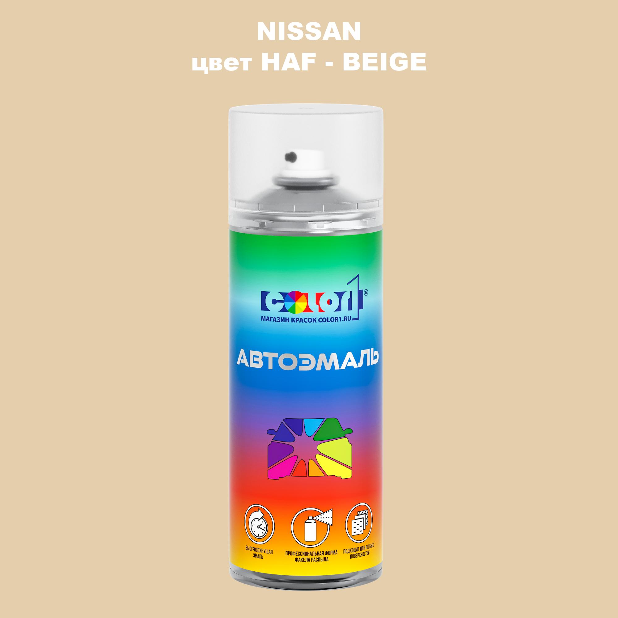 

Аэрозольная краска COLOR1 для NISSAN, цвет HAF - BEIGE, Прозрачный