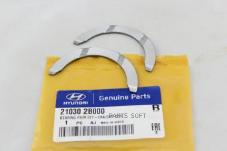 Полукольца Hyundai/Kia 21030-2b000 Hyundai-KIA арт. 21030-2B000