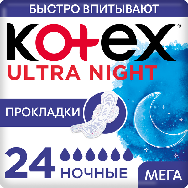 Гигиенические прокладки Kotex Ultra Ночные, 24 шт.