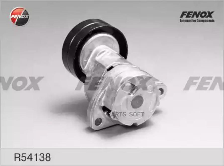 FENOX R54138 R54138_ролик натяжной ремня ГРМ с механизмом натяжения!\ Opel Astra/Vectra/Om