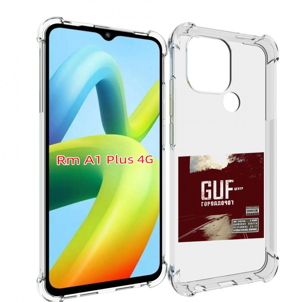 

Чехол MyPads Город дорог Guf для Xiaomi Redmi A1 Plus +, Прозрачный, Tocco