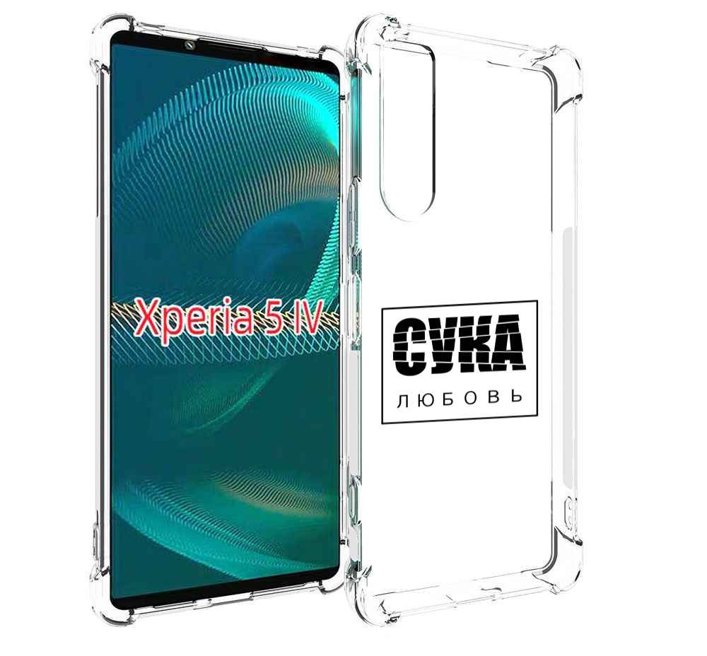 

Чехол MyPads су-любовь для Sony Xperia 5 IV (5-4), Прозрачный, Tocco