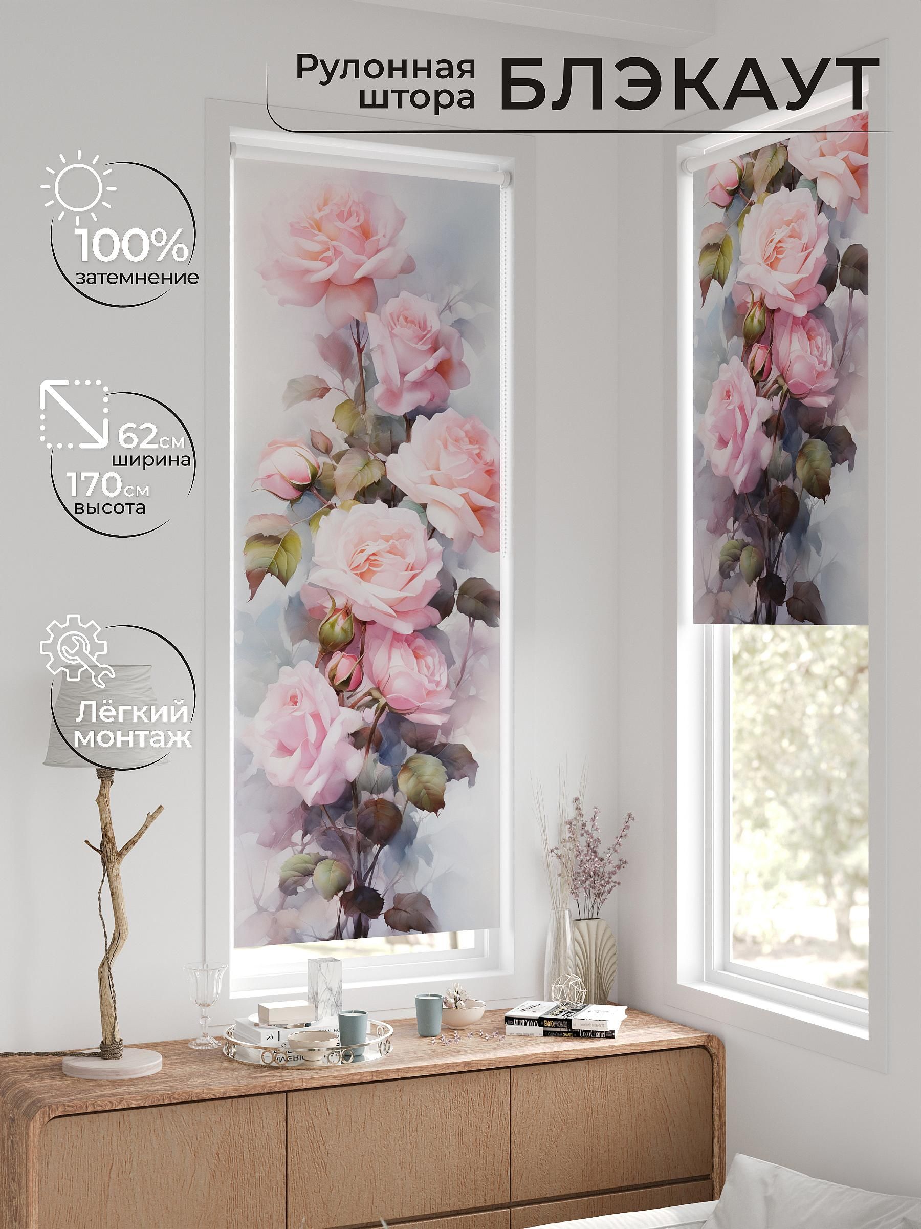 

Рулонные шторы AT HOME Федера Ширина 62 см Высота 170 см., 774166