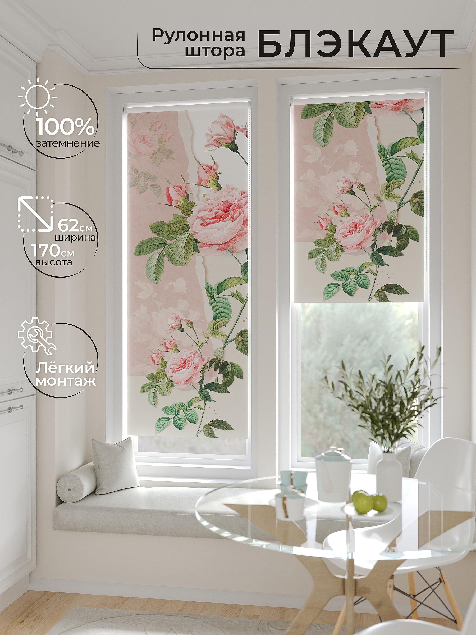 

Рулонные шторы AT HOME Федера Ширина 62 см Высота 170 см., 774170