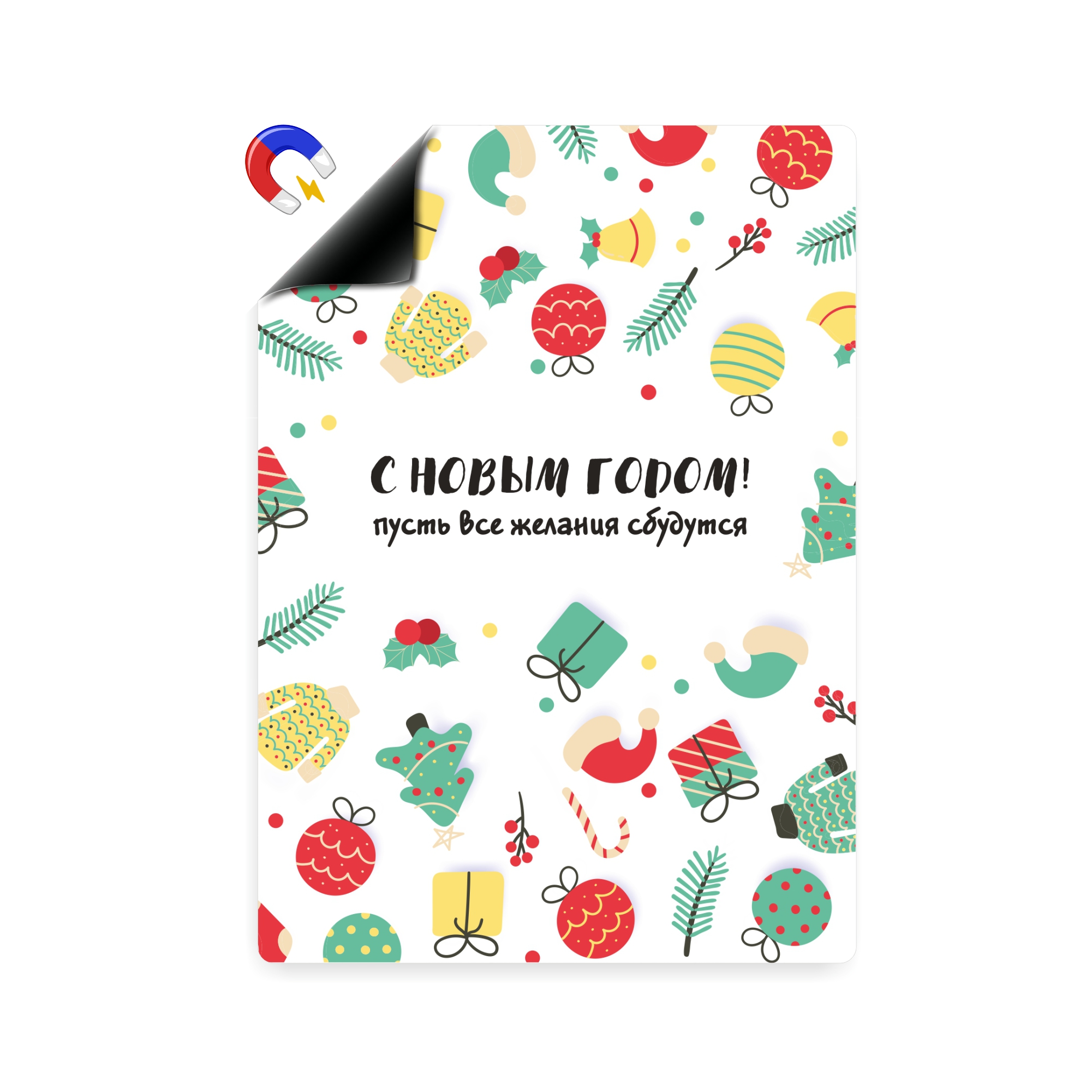 

Магнитная открытка Выручалкин, Новый год, А6, postcard001