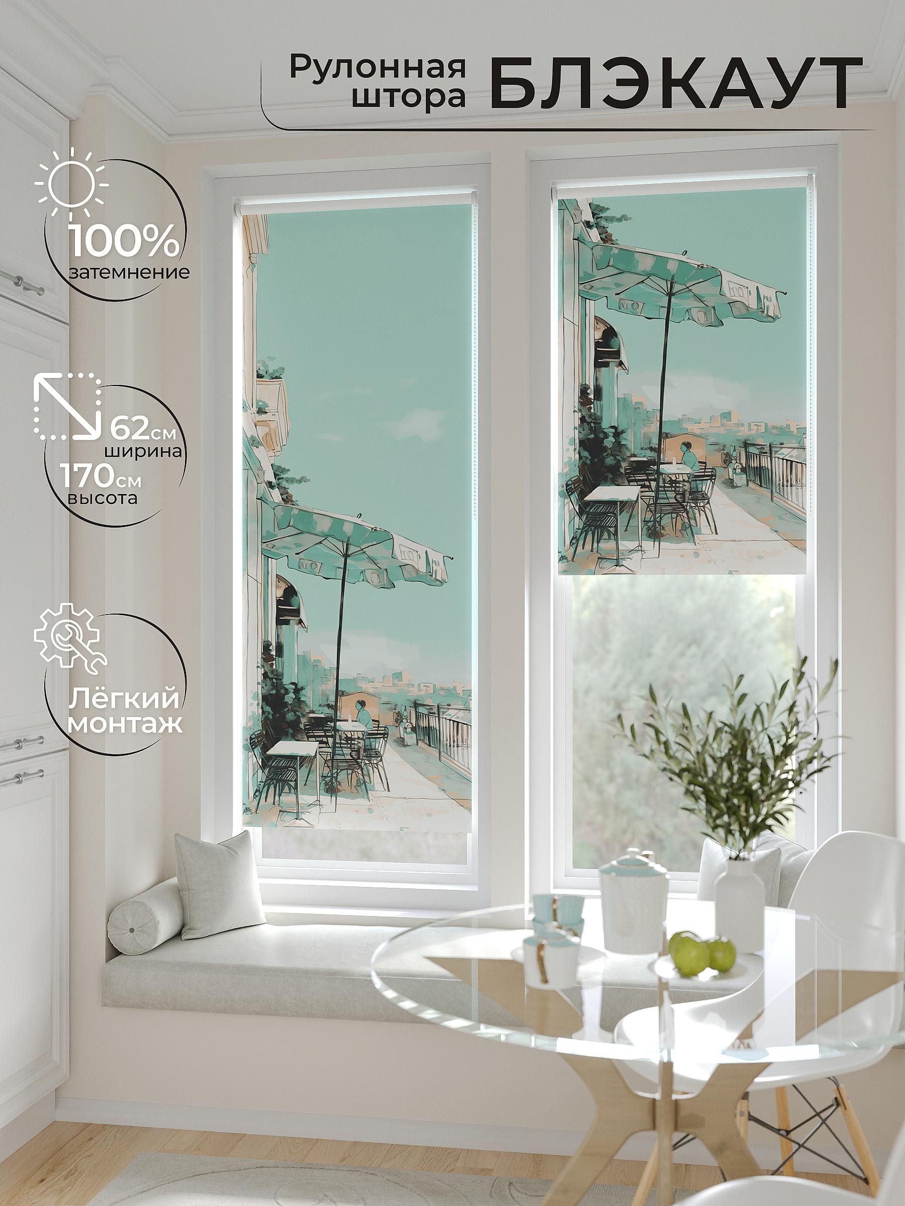 

Рулонные шторы AT HOME Федера Ширина 62 см Высота 170 см., 774180