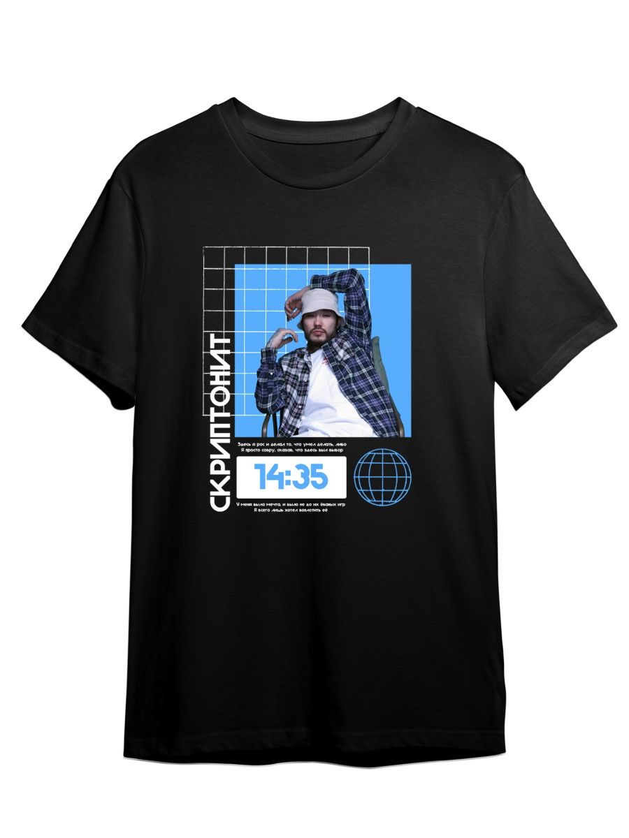 

Футболка унисекс СувенирShop Скриптонит/Это любовь/Танцуй сама 1 черная M (46-48), Черный, "Скриптонит/Это любовь/Танцуй сама" 1
