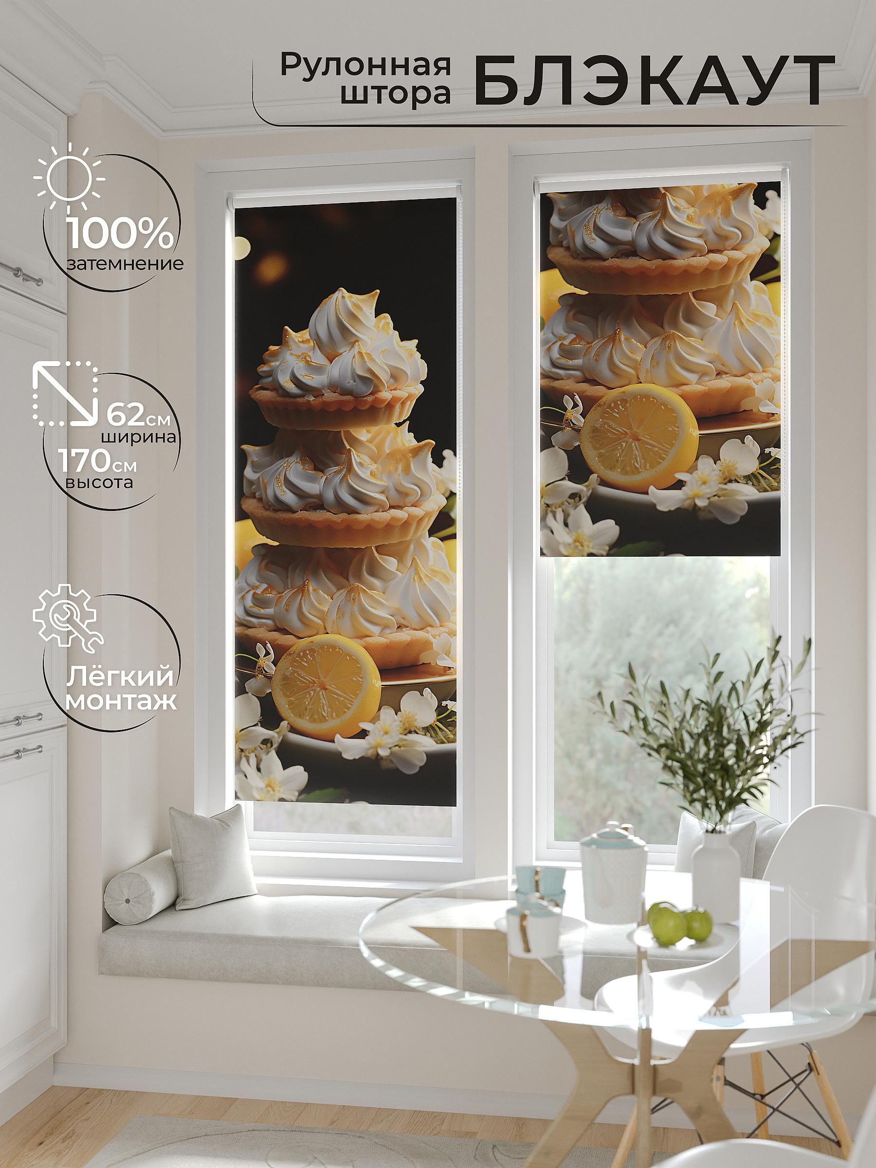 

Рулонные шторы AT HOME Федера Ширина 62 см Высота 170 см., 774187