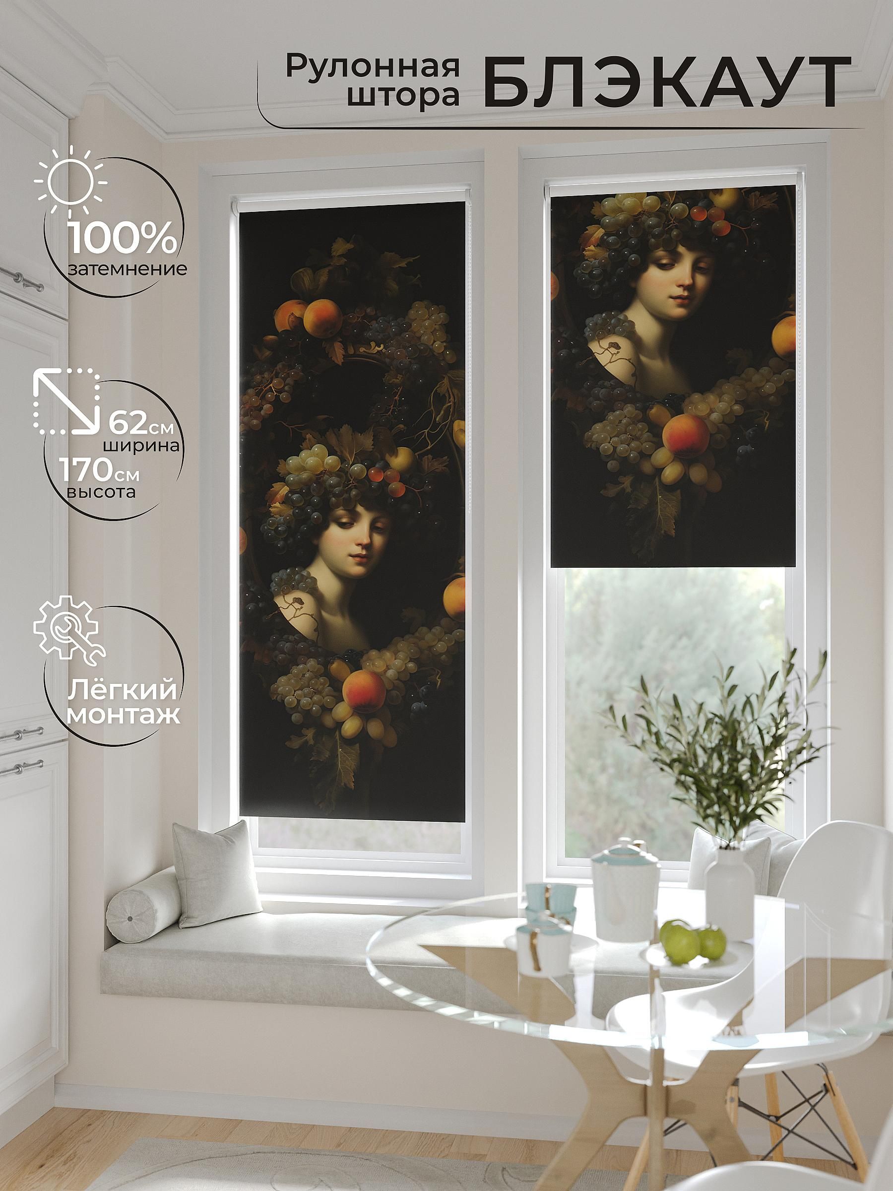 

Рулонные шторы AT HOME Федера Ширина 62 см Высота 170 см., 774191