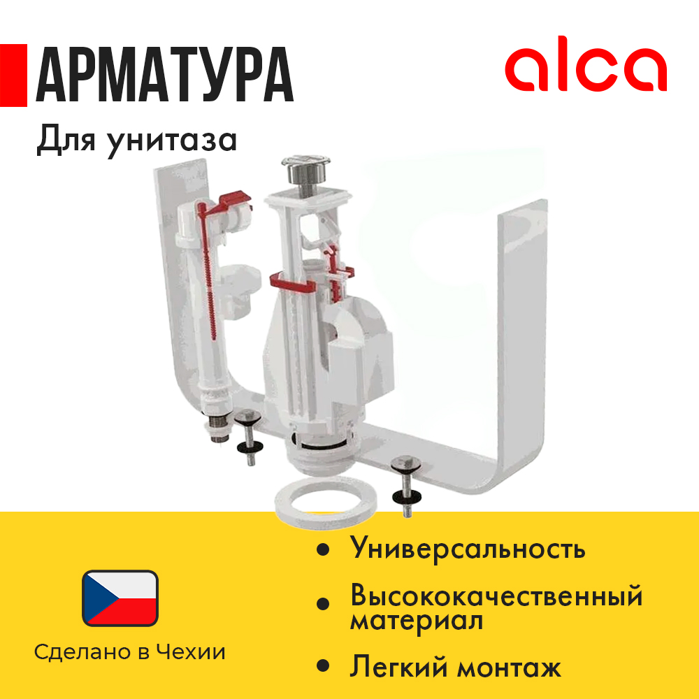 

Выпускной комплект AlcaPlast SA08ASK 3/8" CHROM, Хром