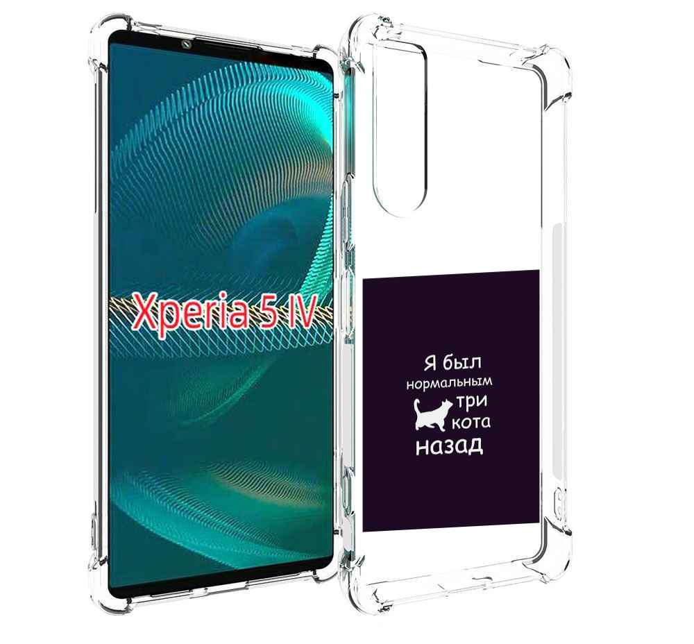 

Чехол MyPads три-кота-назад для Sony Xperia 5 IV (5-4), Прозрачный, Tocco