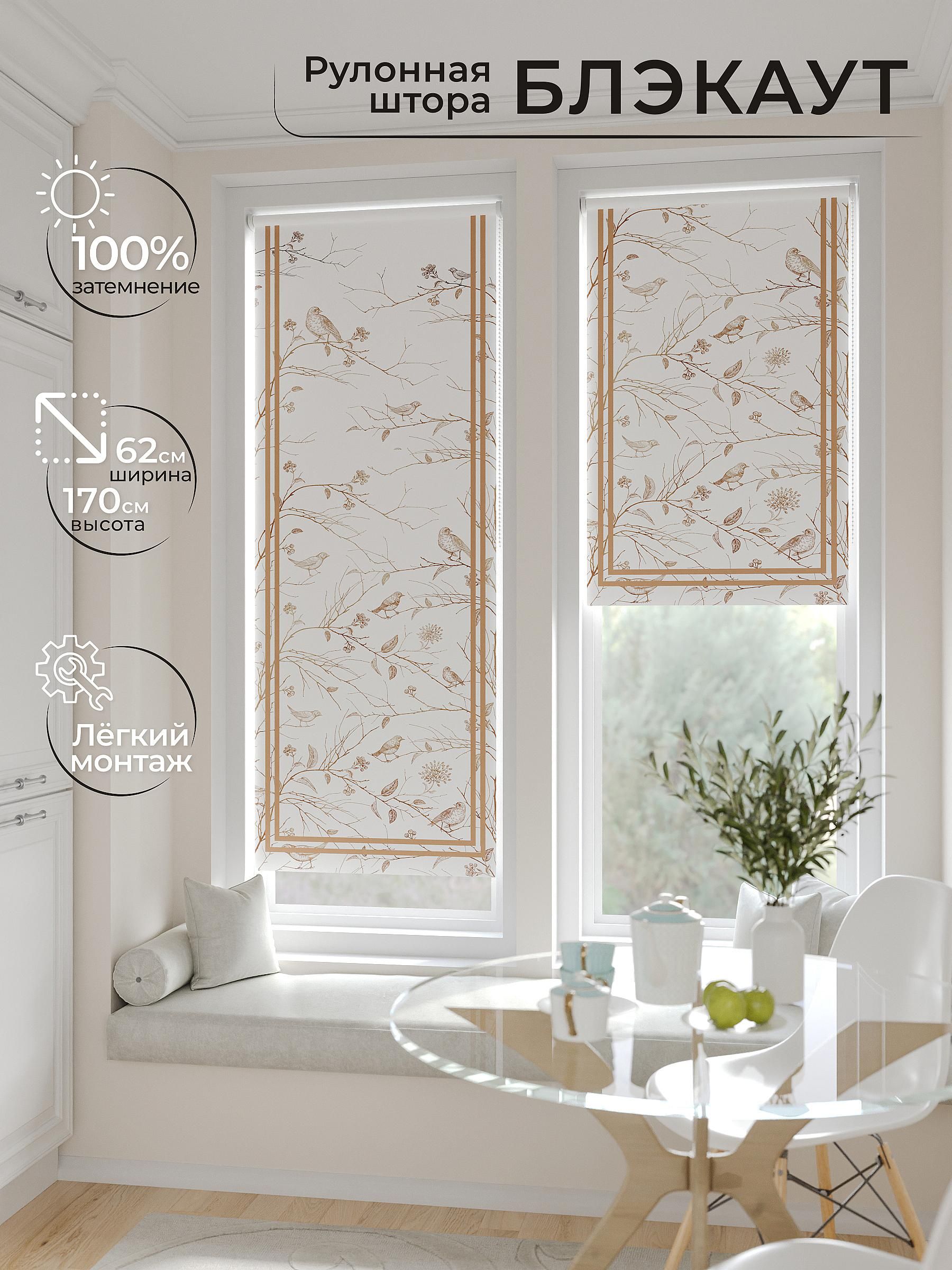 

Рулонные шторы AT HOME Федера Ширина 62 см Высота 170 см., 774197