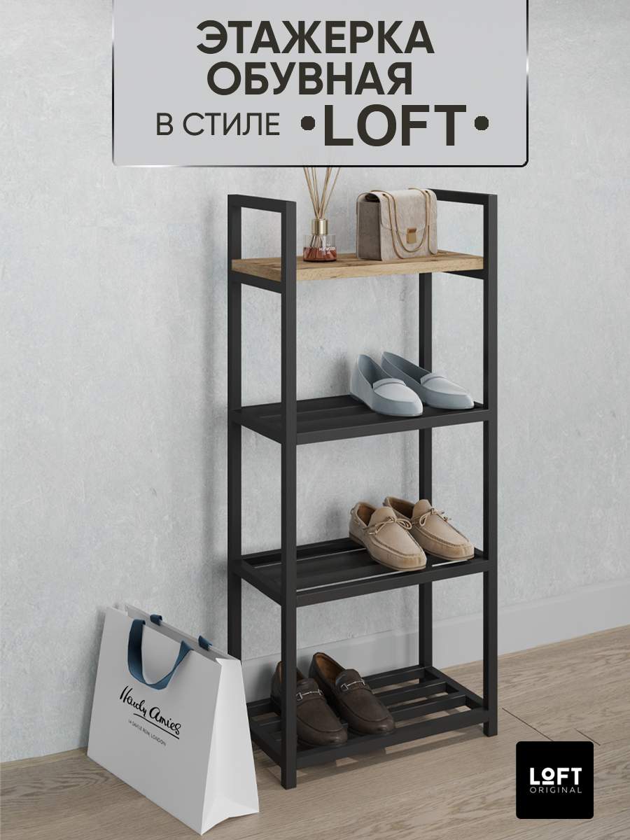 Обувница полка для обуви Loft Original 44х101 см