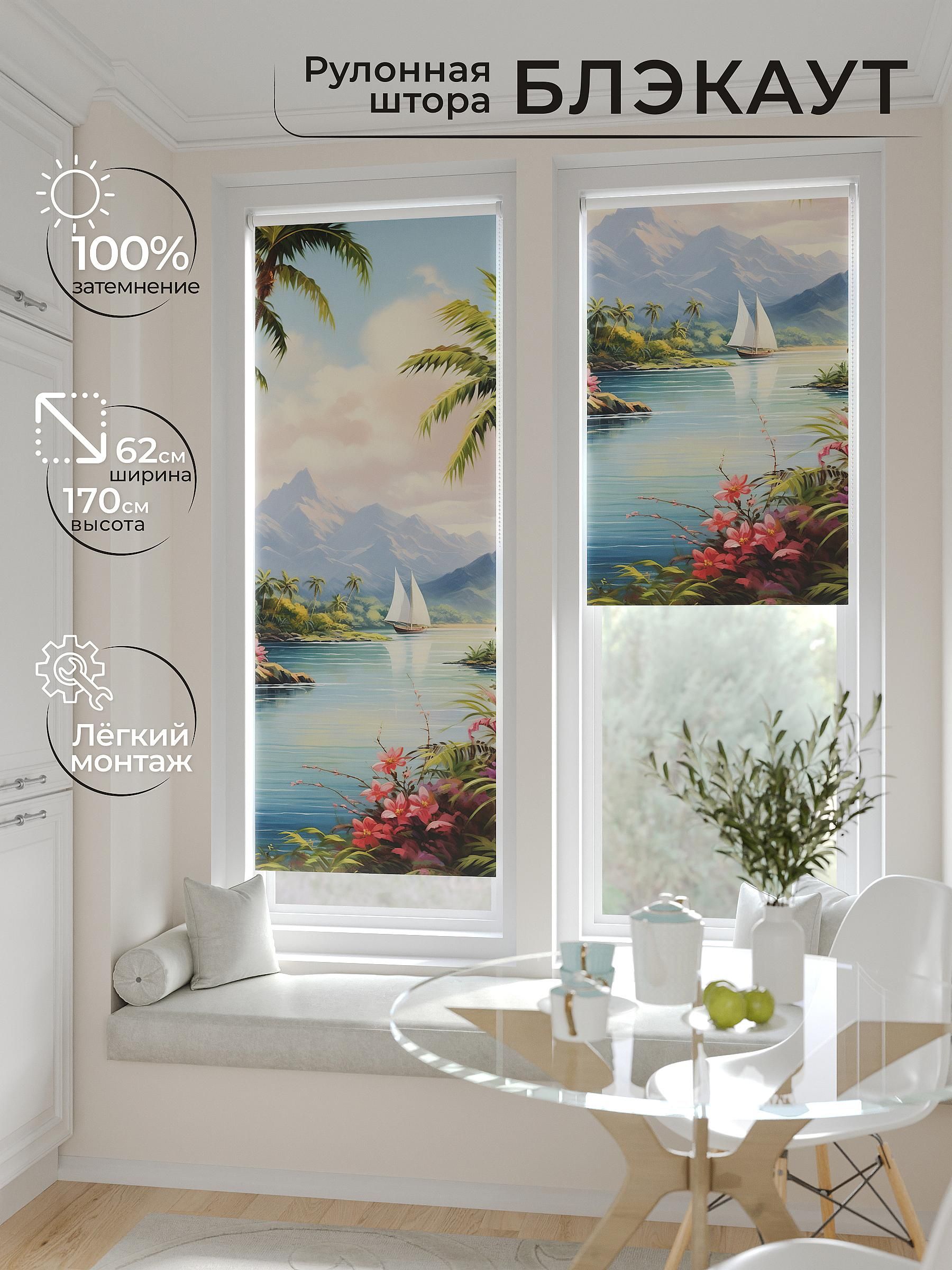 

Рулонные шторы AT HOME Федера Ширина 62 см Высота 170 см., 774205