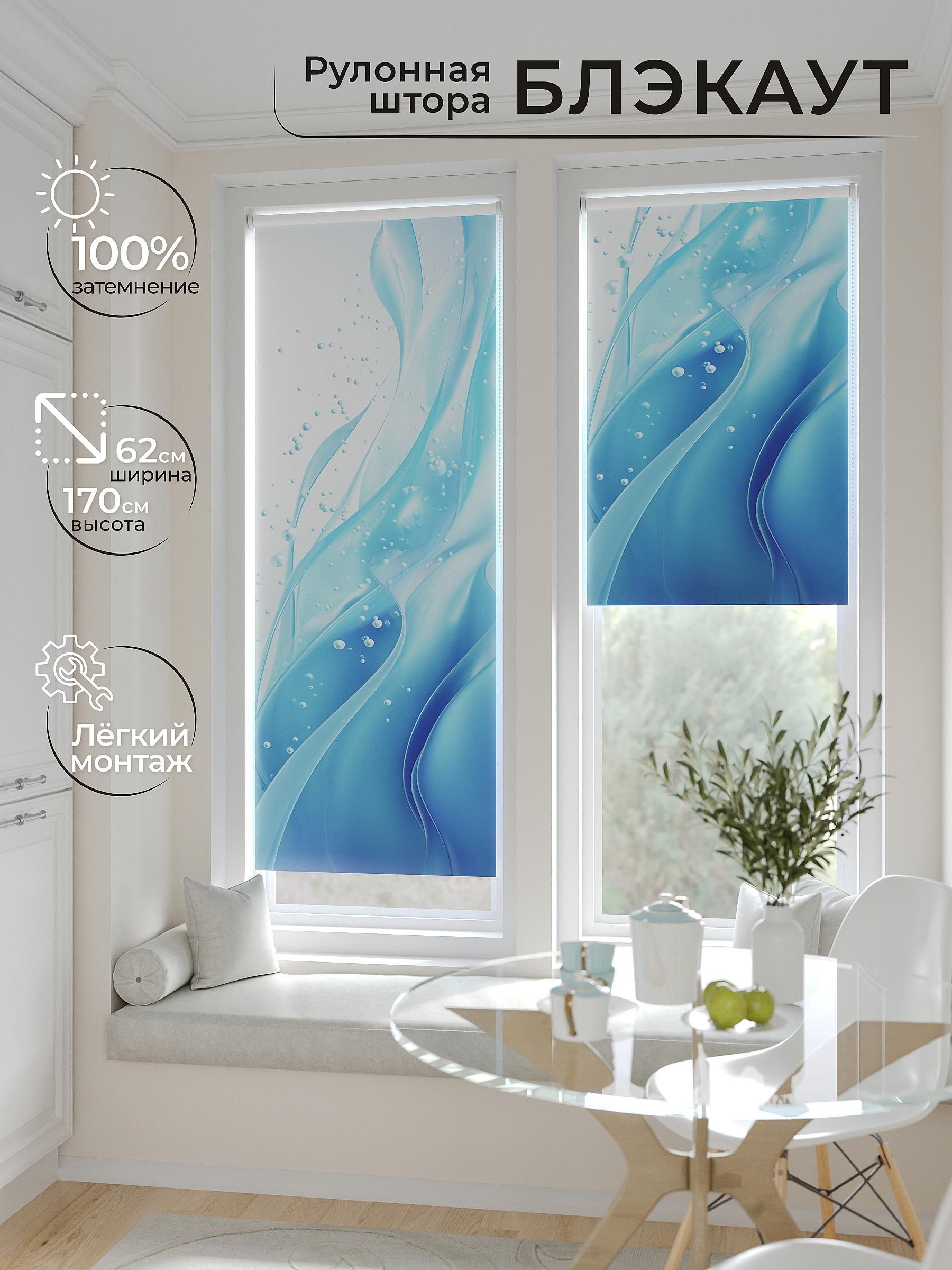 

Рулонные шторы AT HOME Федера Ширина 62 см Высота 170 см., 774208