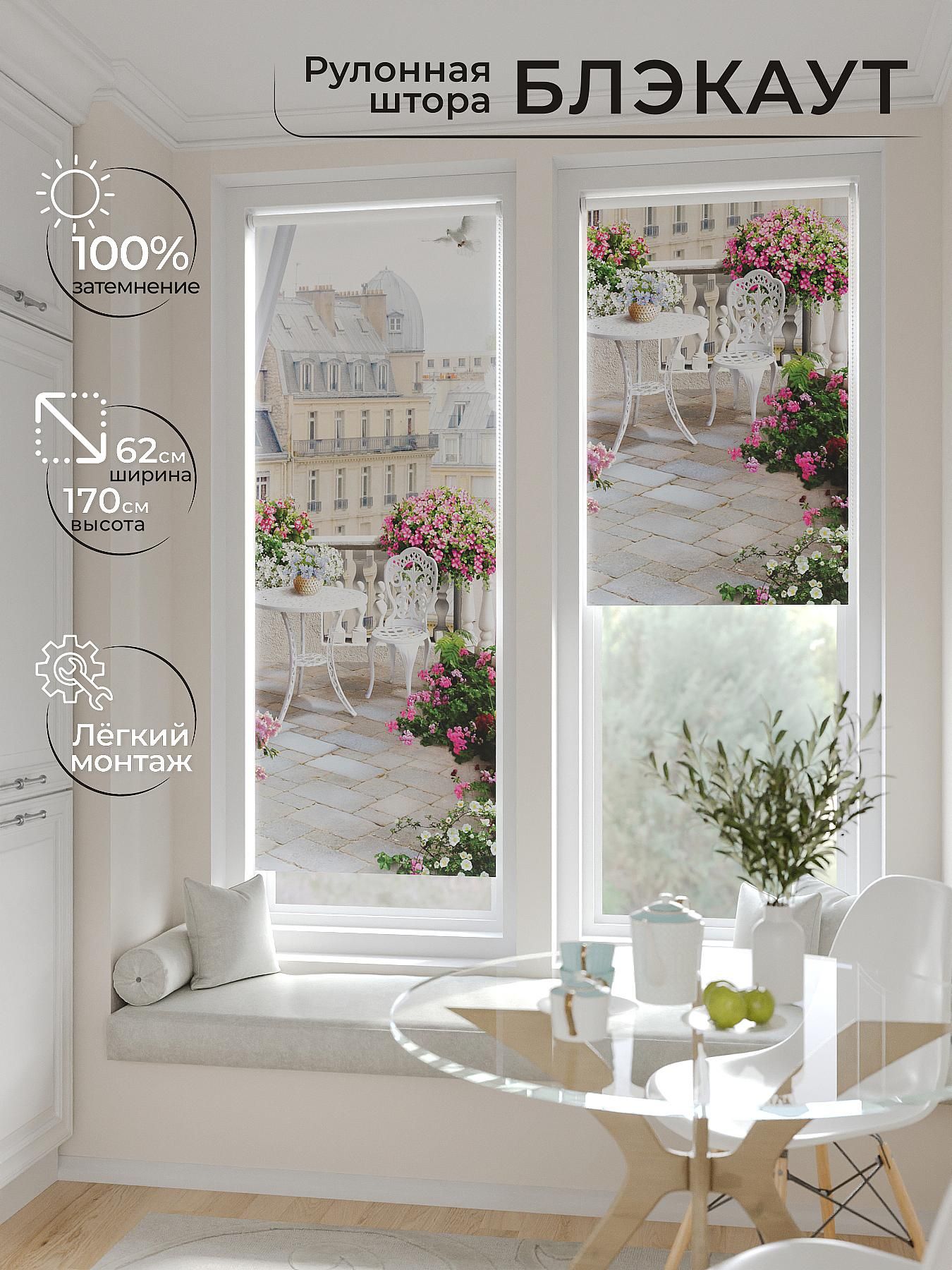 

Рулонные шторы AT HOME Рултис Ширина 62 см Высота 170 см., 774214