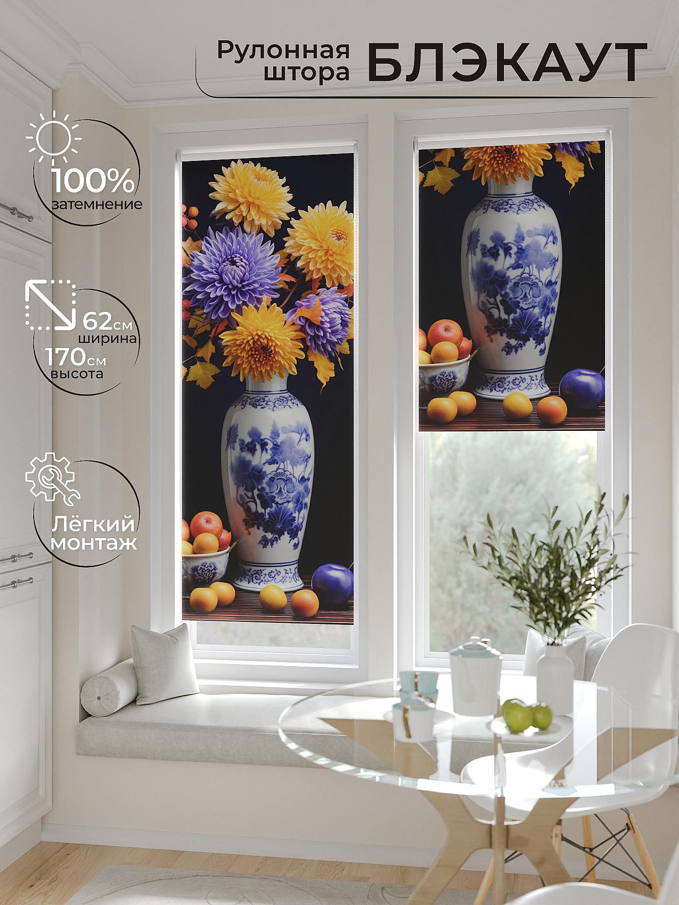 

Рулонные шторы AT HOME Рултис Ширина 62 см Высота 170 см., 774215