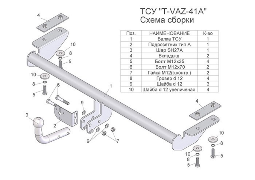 

Фаркоп Tavials, арт:T-VAZ-41A