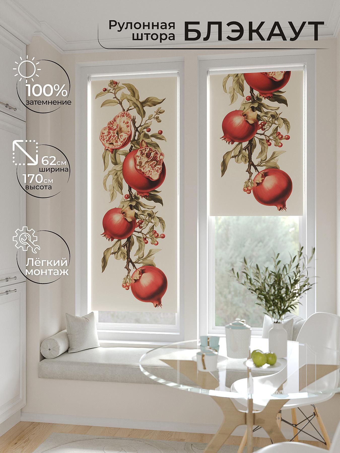 

Рулонные шторы AT HOME Рултис Ширина 62 см Высота 170 см., 774219