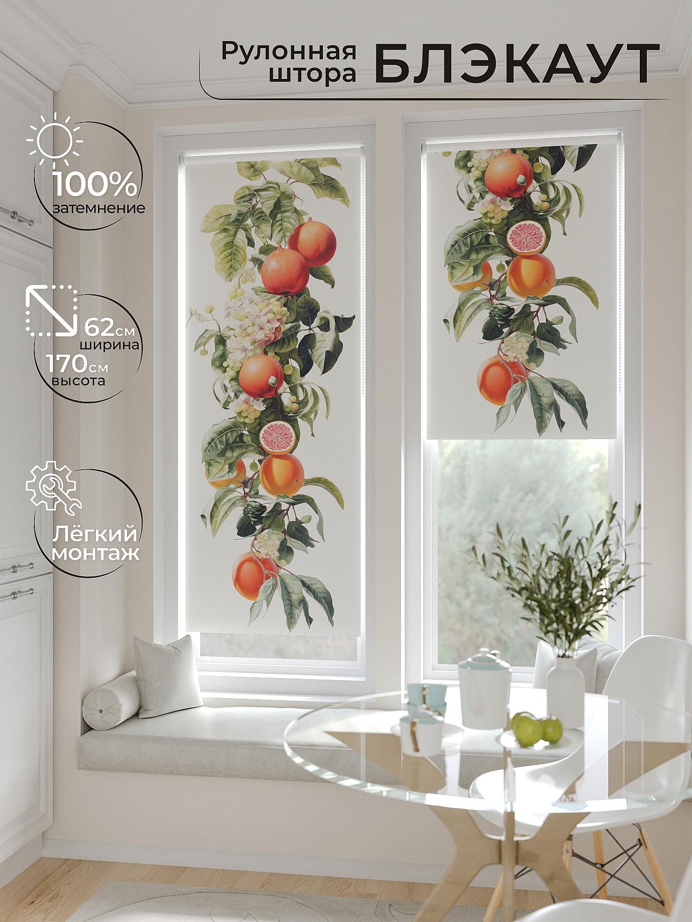

Рулонные шторы AT HOME Рултис Ширина 62 см Высота 170 см., 774222