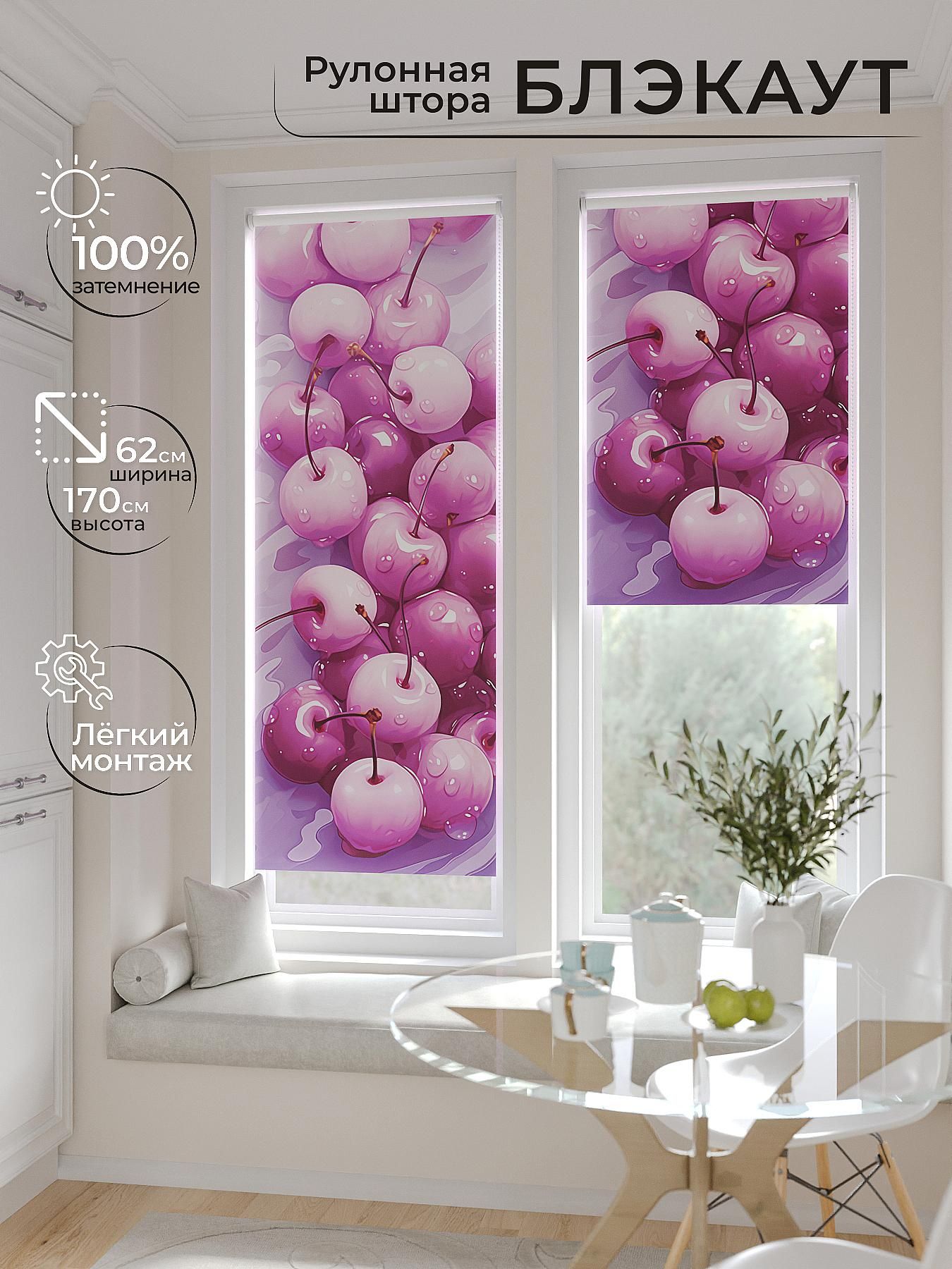 

Рулонные шторы AT HOME Рултис Ширина 62 см Высота 170 см., 774225
