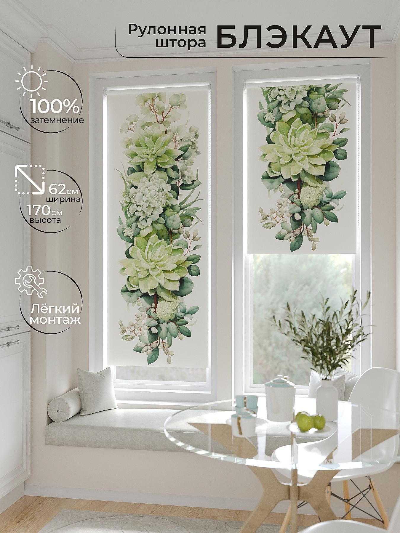 

Рулонные шторы AT HOME Рултис Ширина 62 см Высота 170 см., 774226