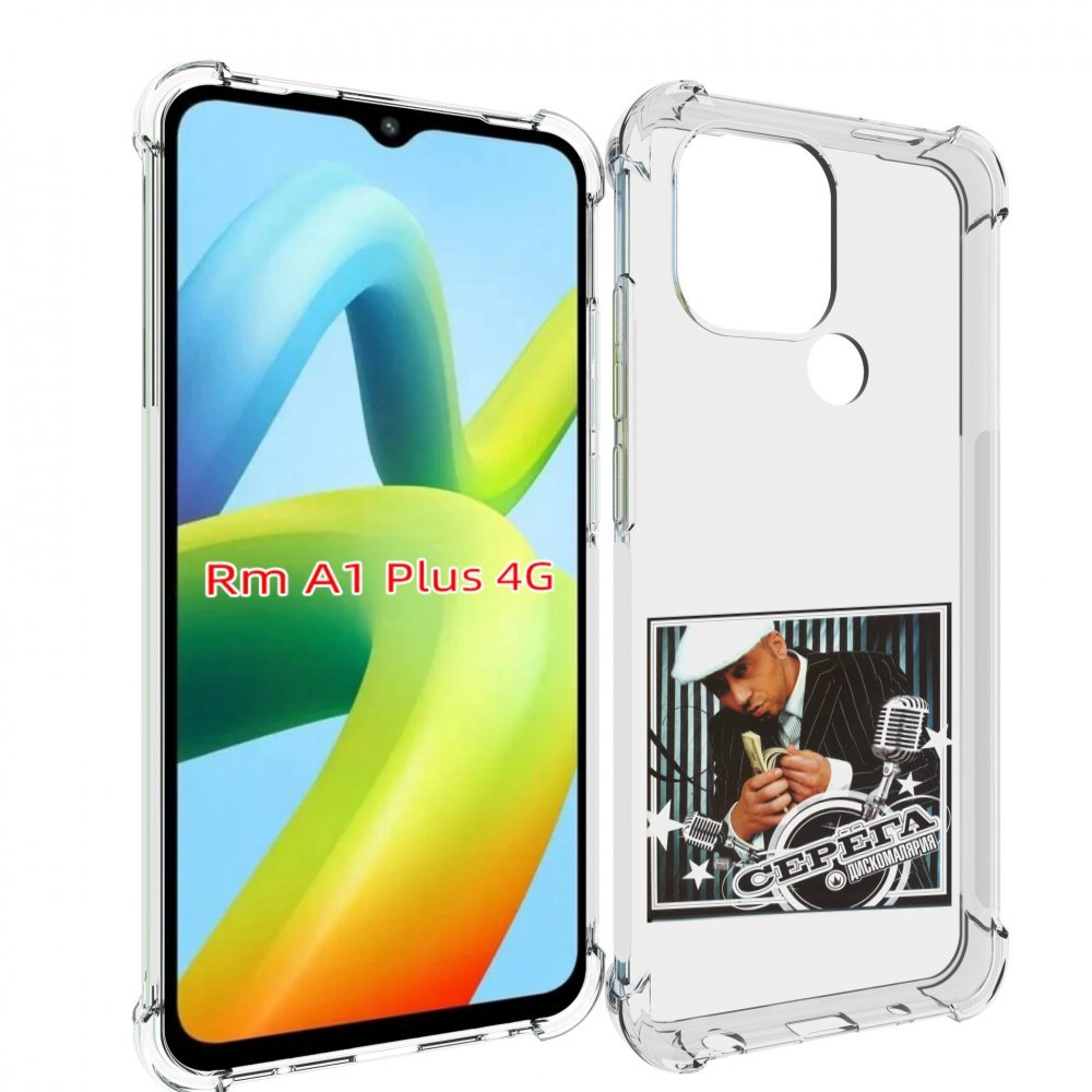 

Чехол MyPads Дискомалярия Серёга для Xiaomi Redmi A1 Plus +, Прозрачный, Tocco