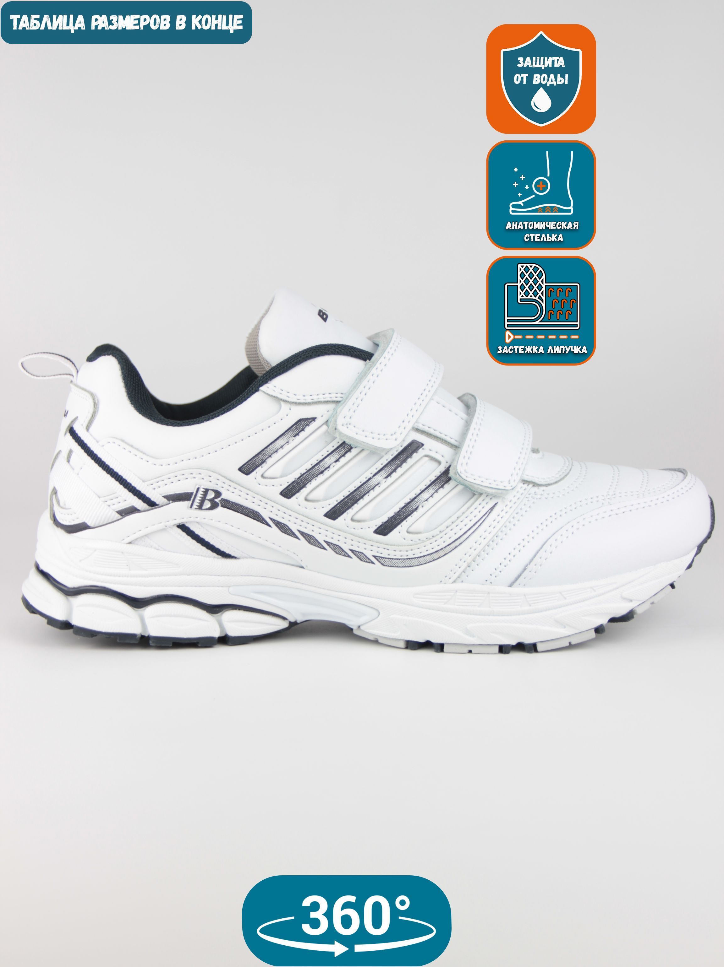 

Кроссовки мужские Bona B167 белые 41 EU, Белый, B167