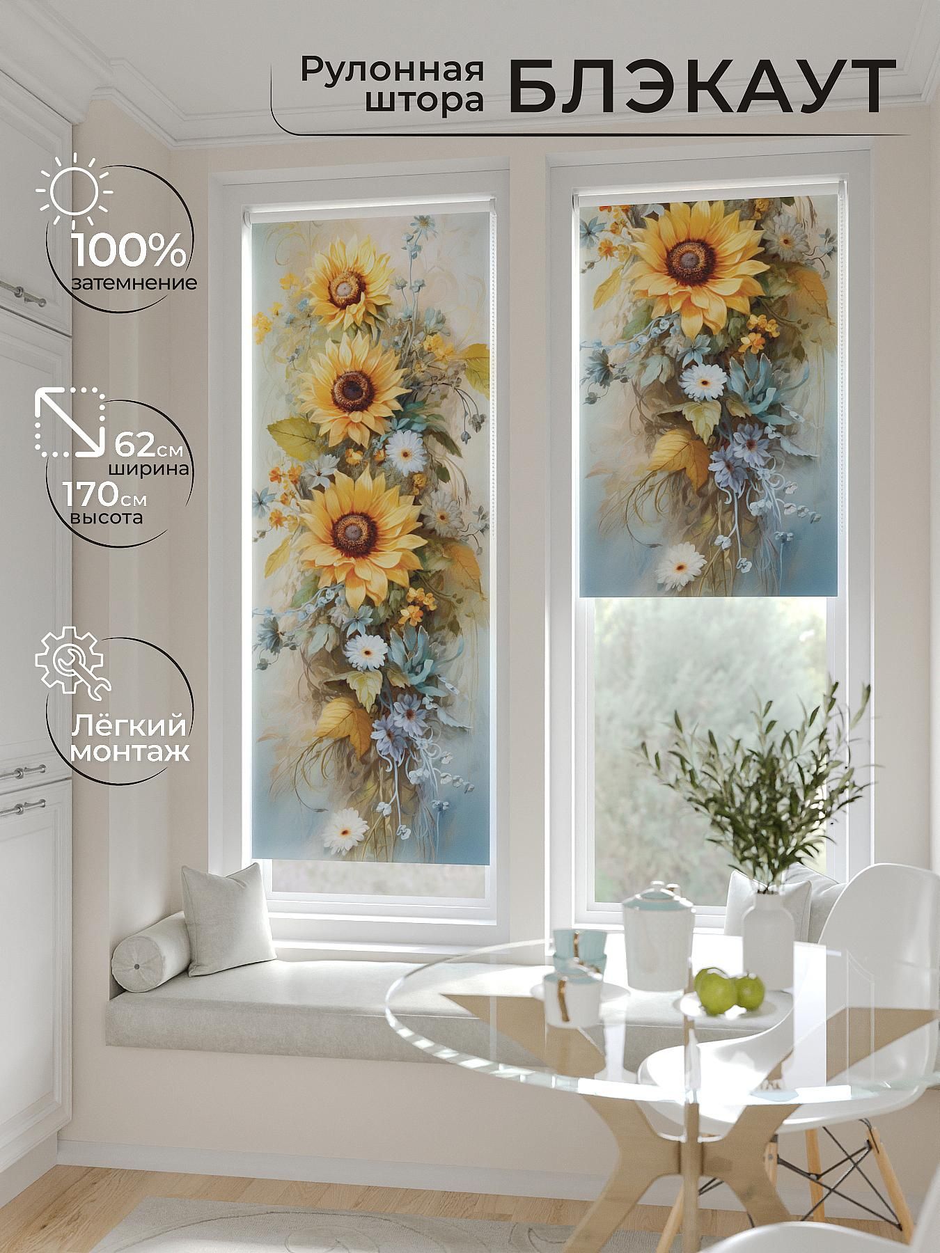 

Рулонные шторы AT HOME Рултис Ширина 62 см Высота 170 см., 774230