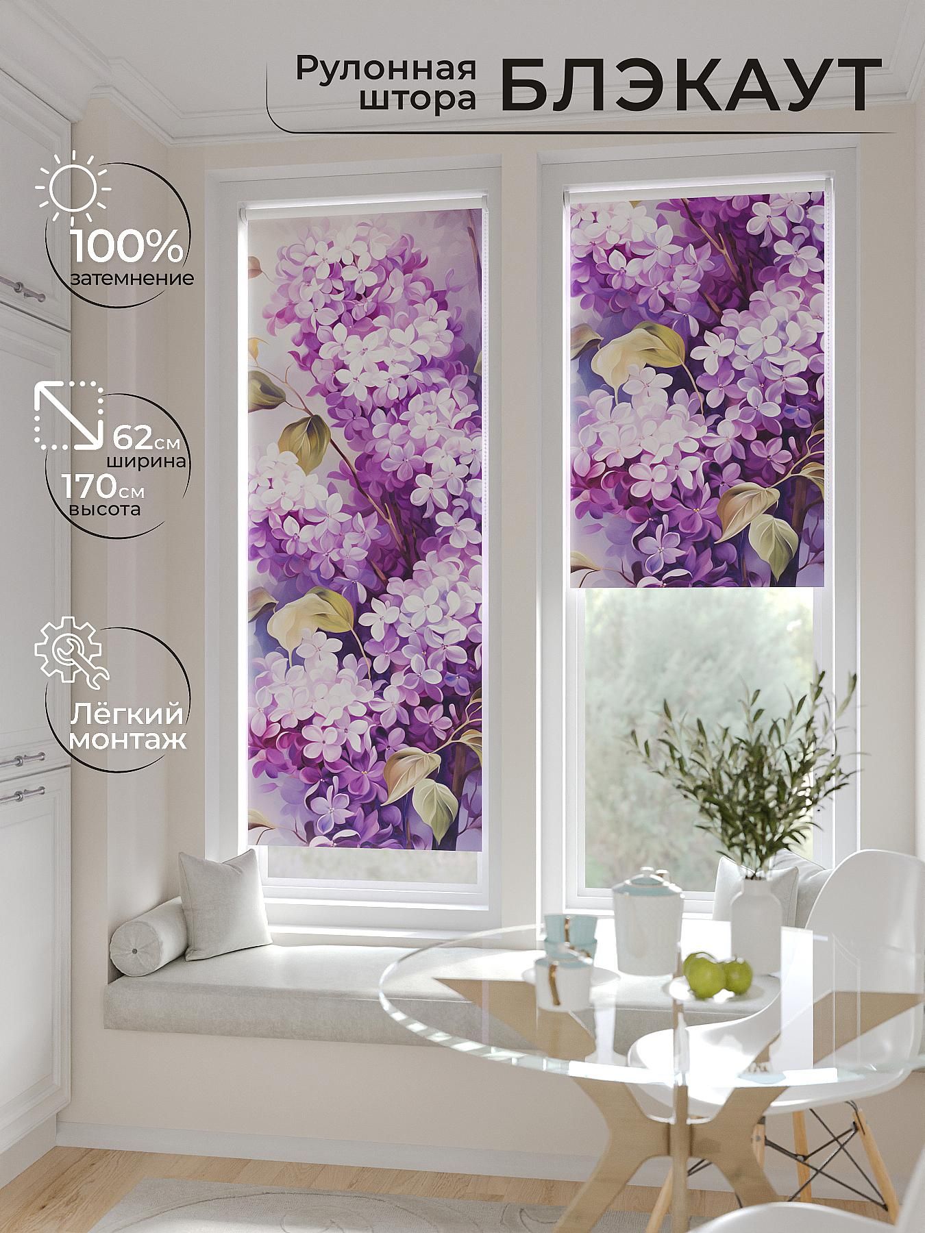 

Рулонные шторы AT HOME Рултис Ширина 62 см Высота 170 см., 774231
