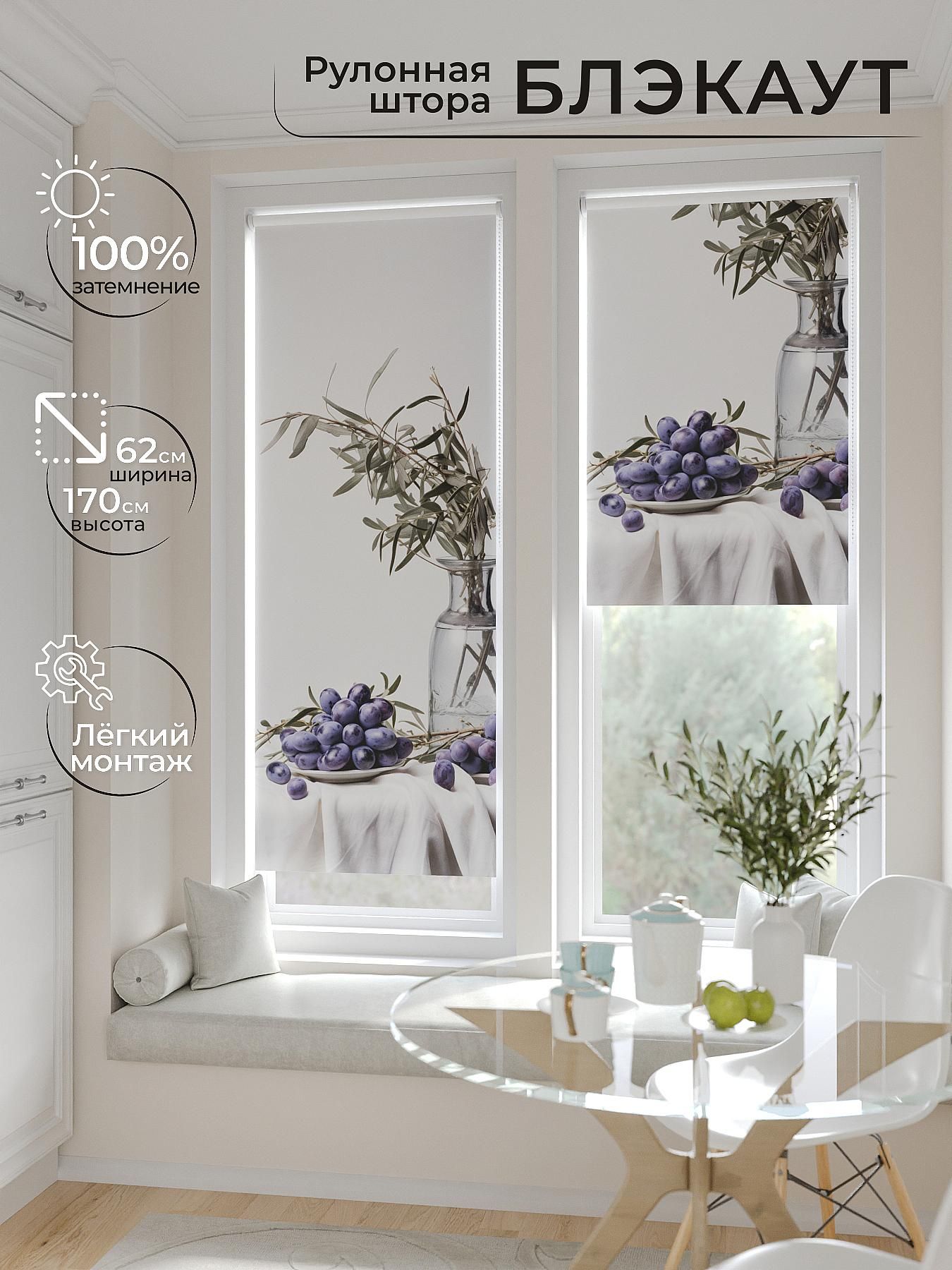 

Рулонные шторы AT HOME Рултис Ширина 62 см Высота 170 см., 774233