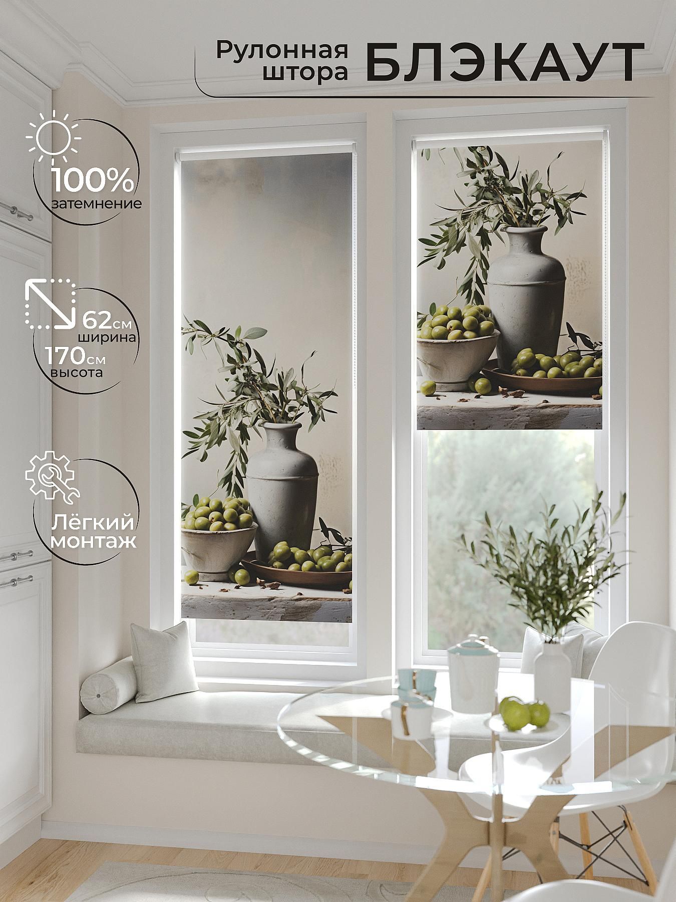 

Рулонные шторы AT HOME Рултис Ширина 62 см Высота 170 см., 774234